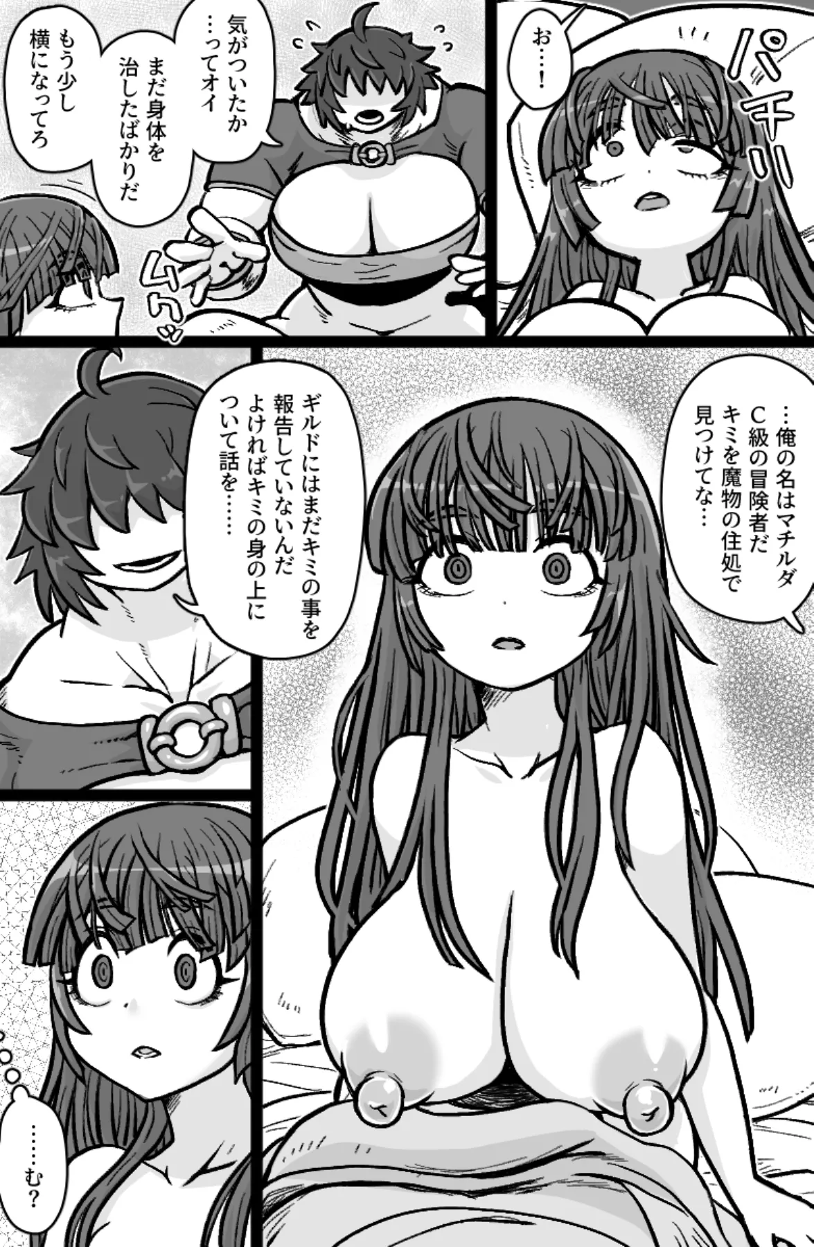 双剣と鞘 - Page 5