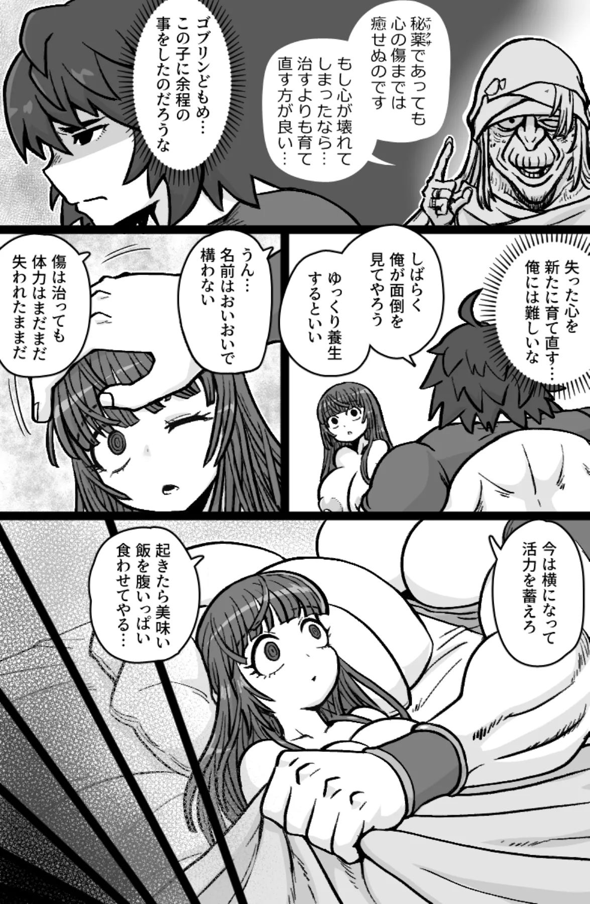 双剣と鞘 - Page 6