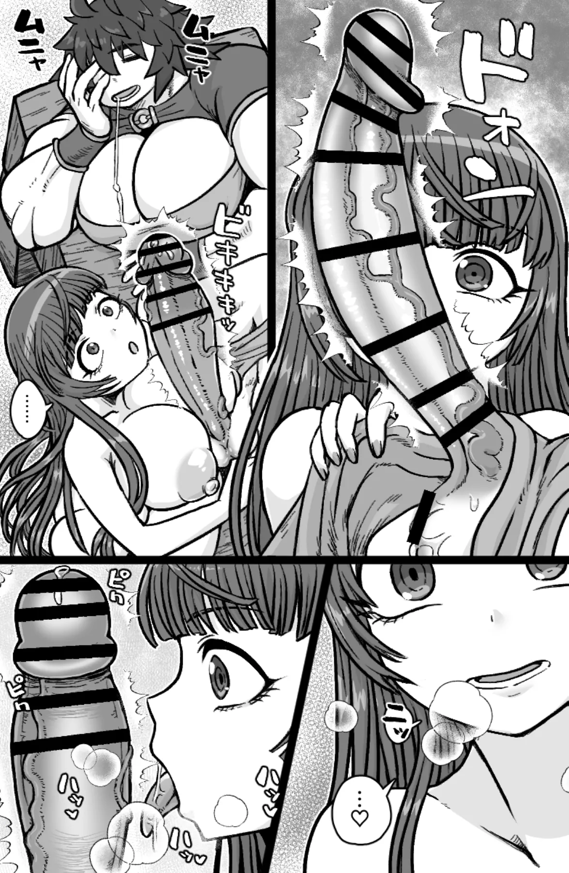 双剣と鞘 - Page 8