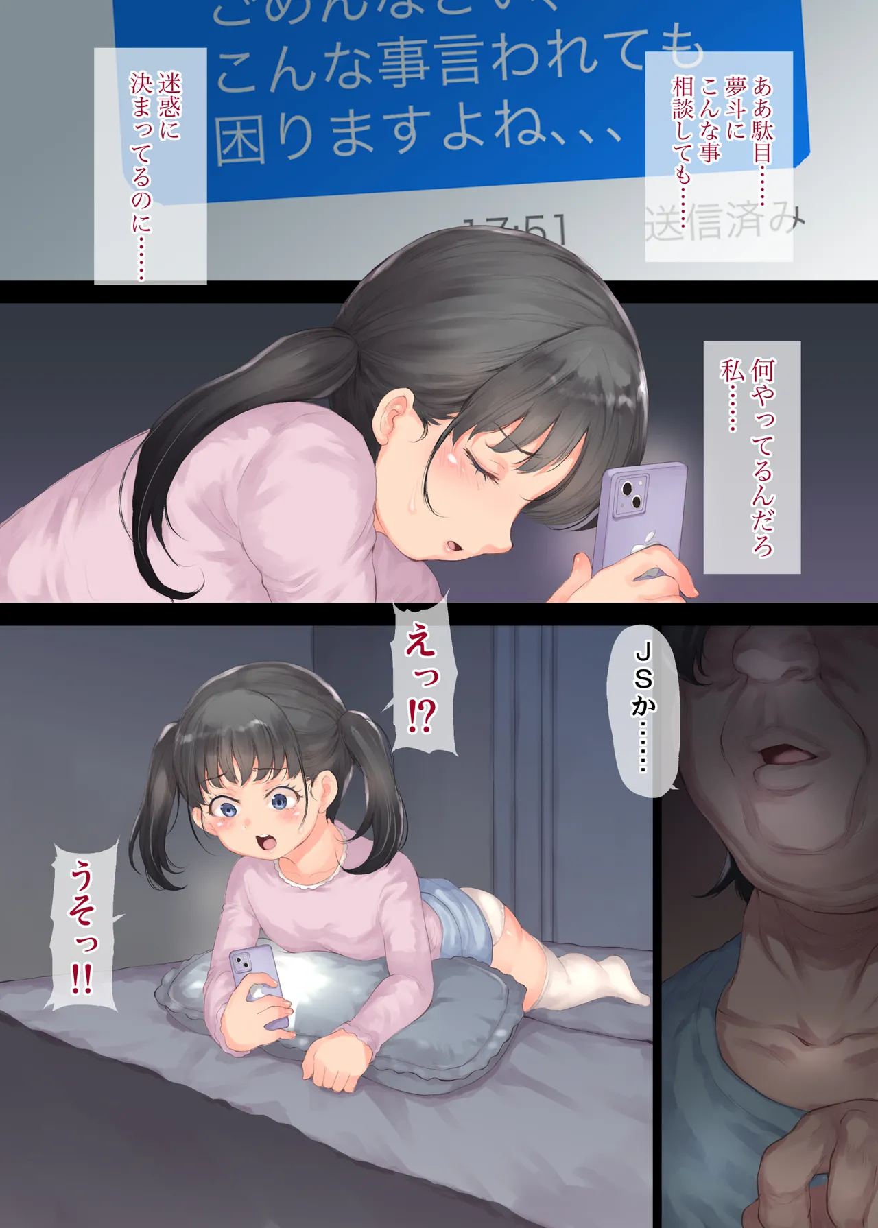 ファンの女子で性欲処理 - Страница 7