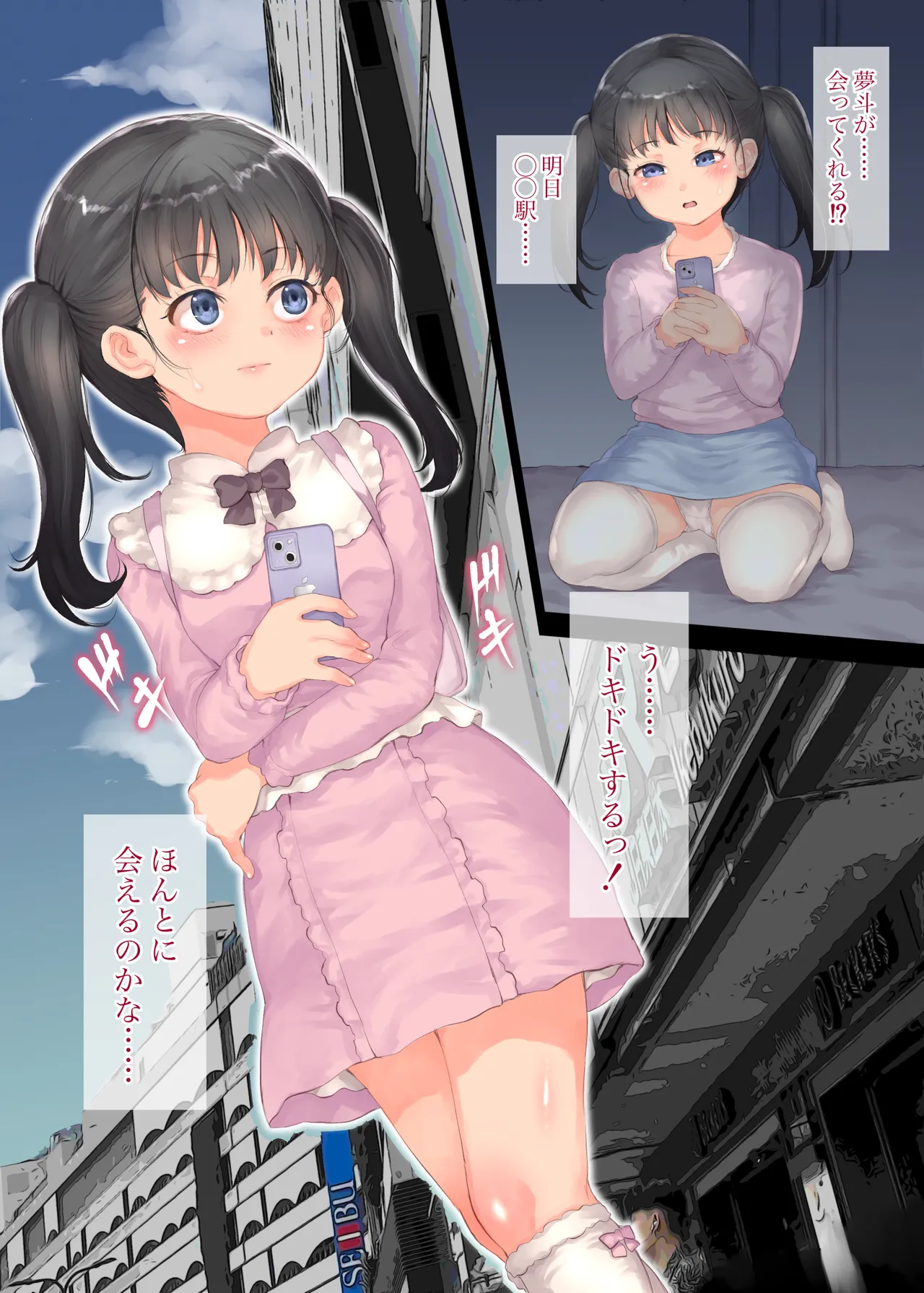 ファンの女子で性欲処理 - Страница 8