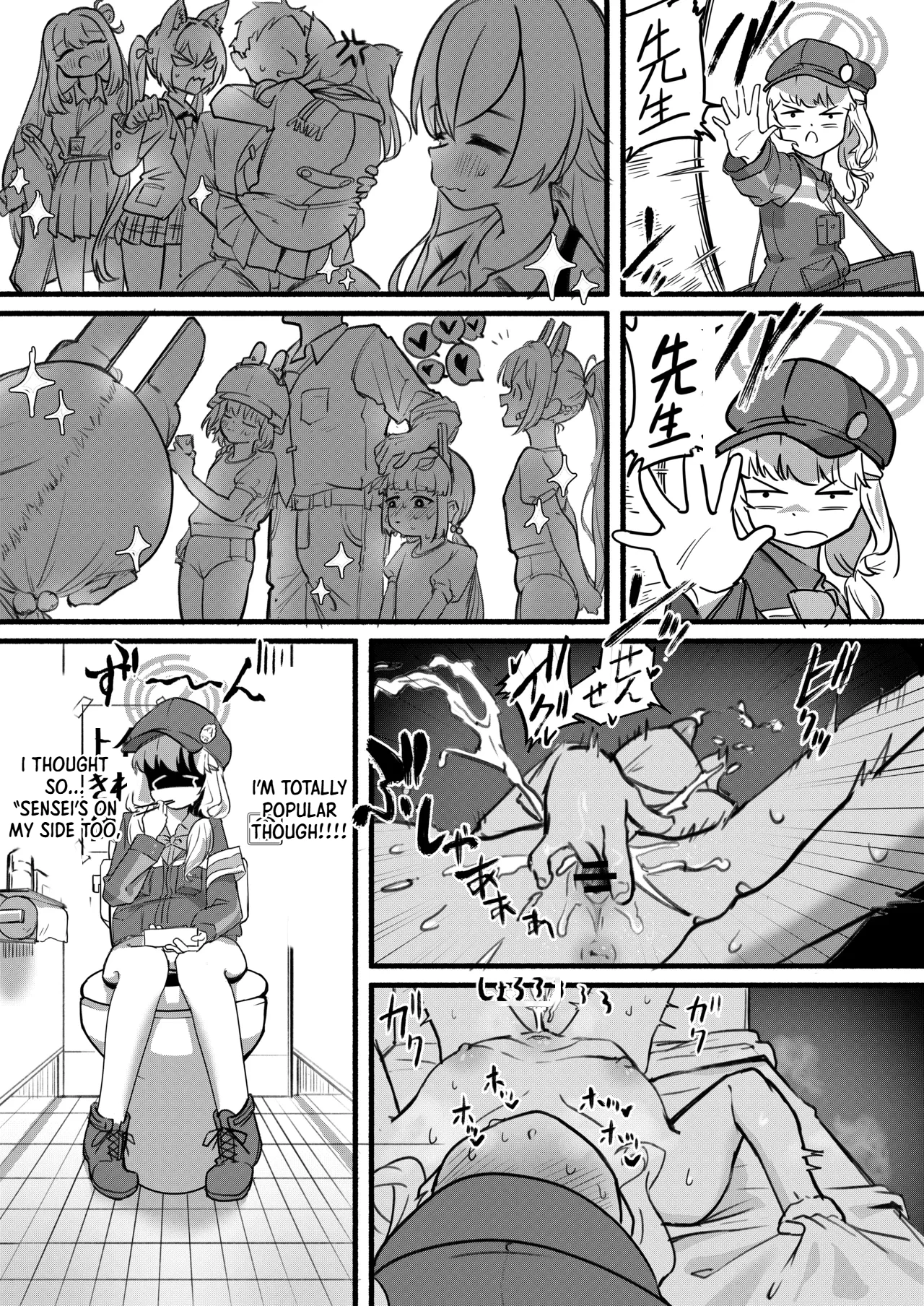 Aoba wa Sensei Izonshou - صفحة 7