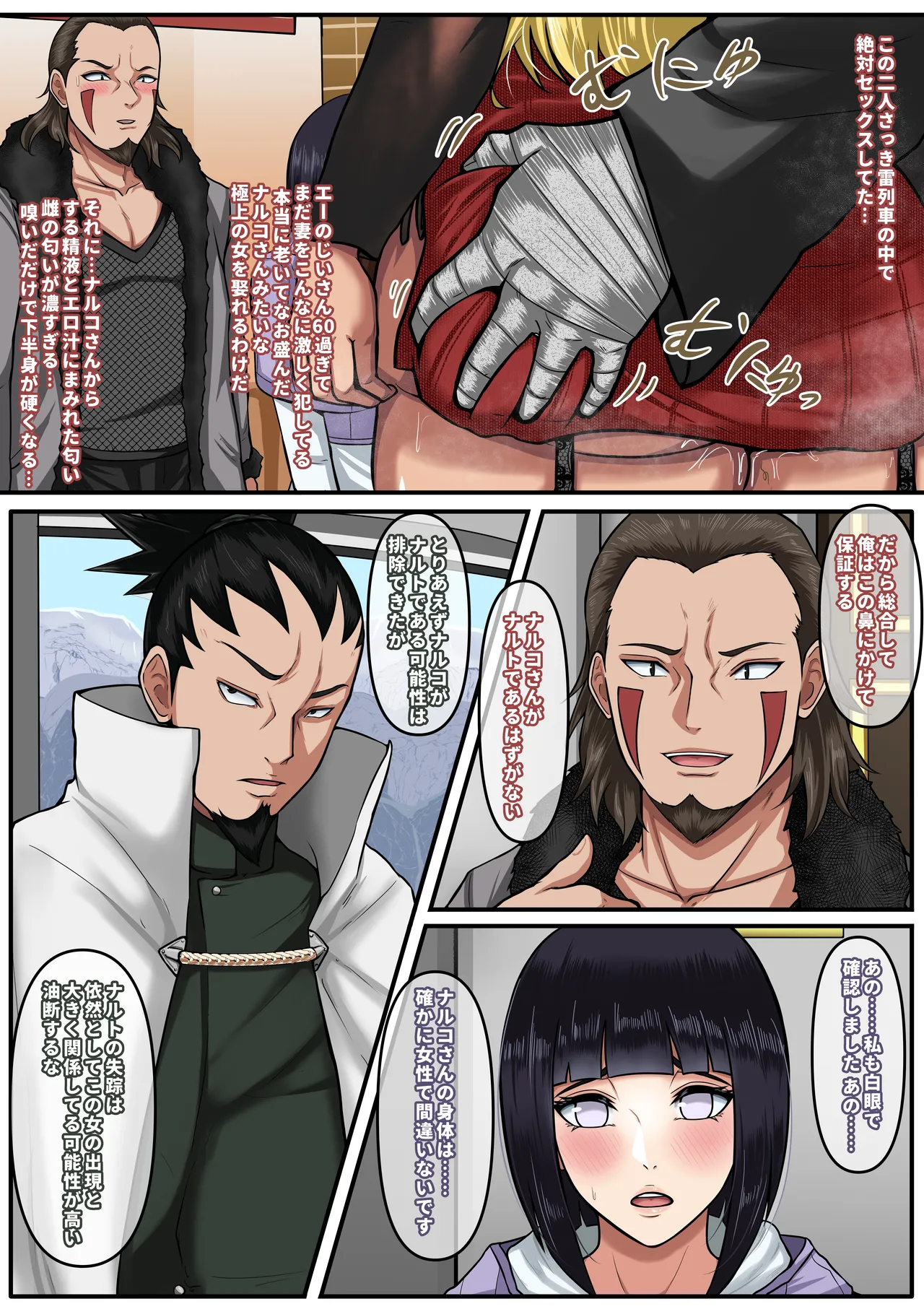 NARUKO 4 - Сторінка 5