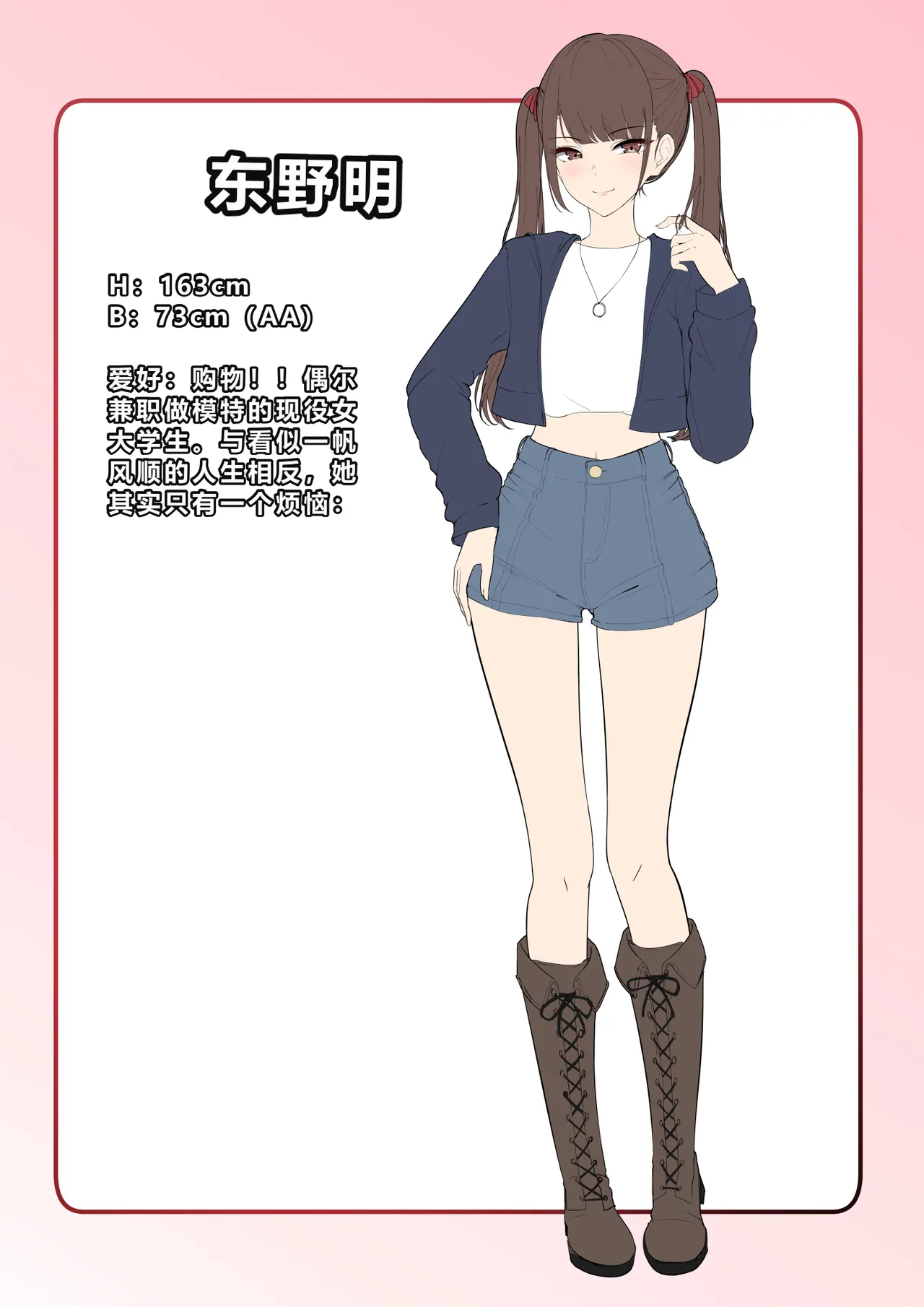 Chiisai Koto. - Страница 2