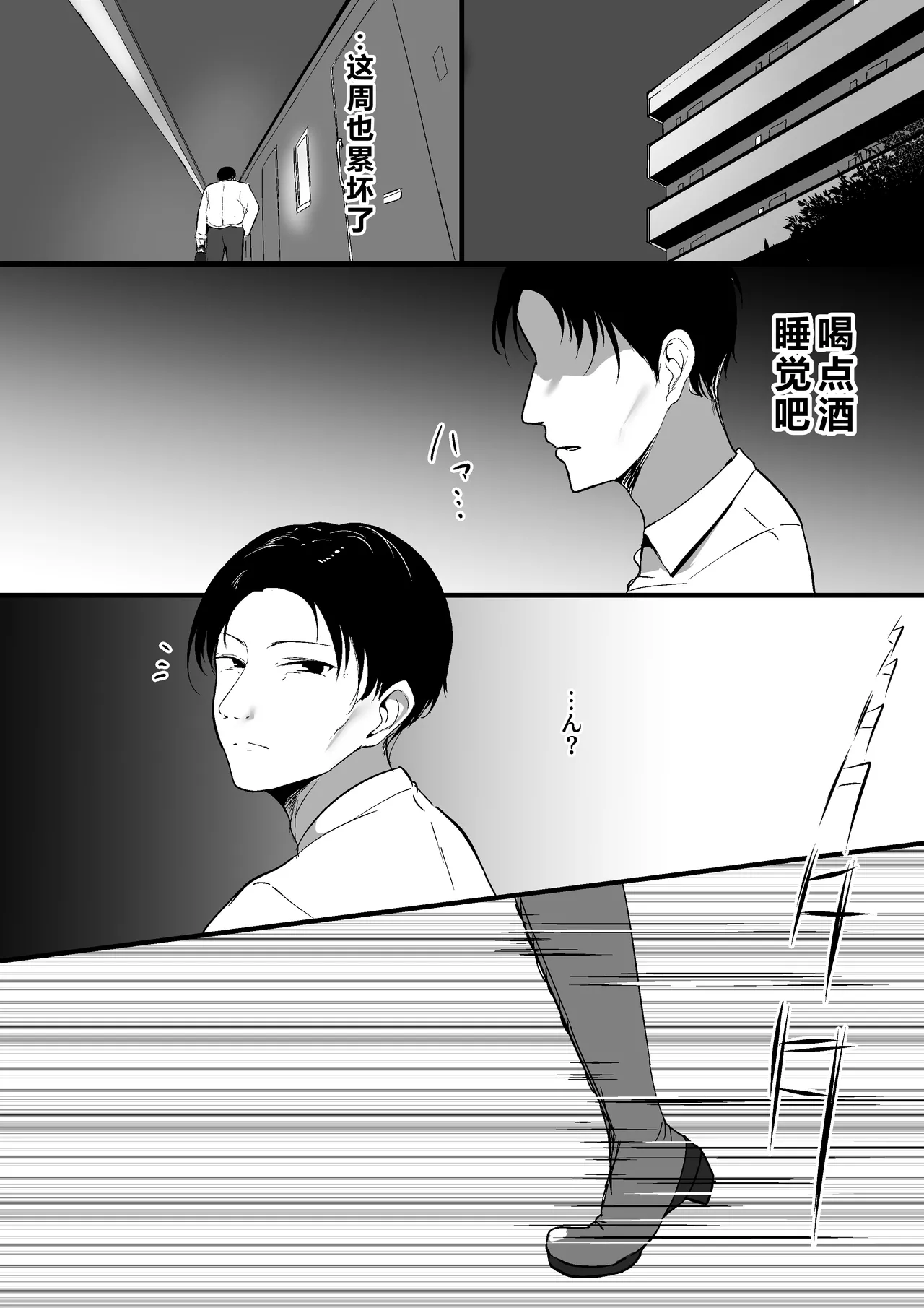 Chiisai Koto. - Страница 5