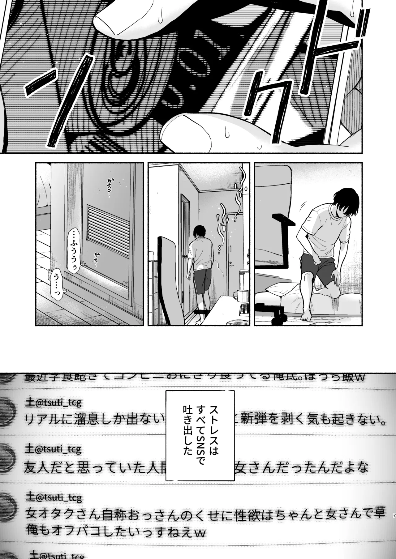 長乳裏垢女子先輩に食べられる - Page 6