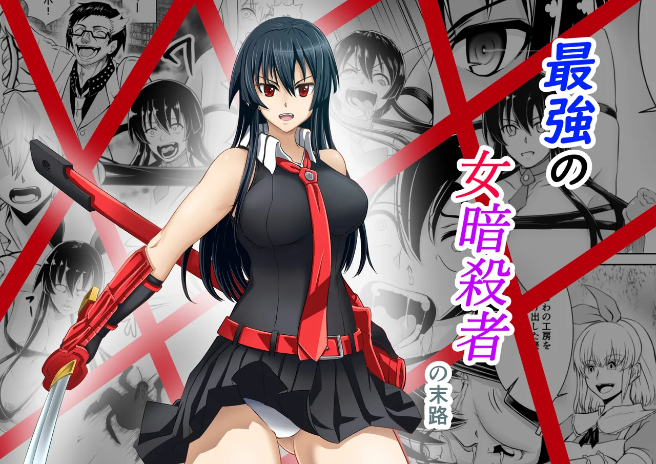 鬼に退治された女剣士達 - Pagina 2