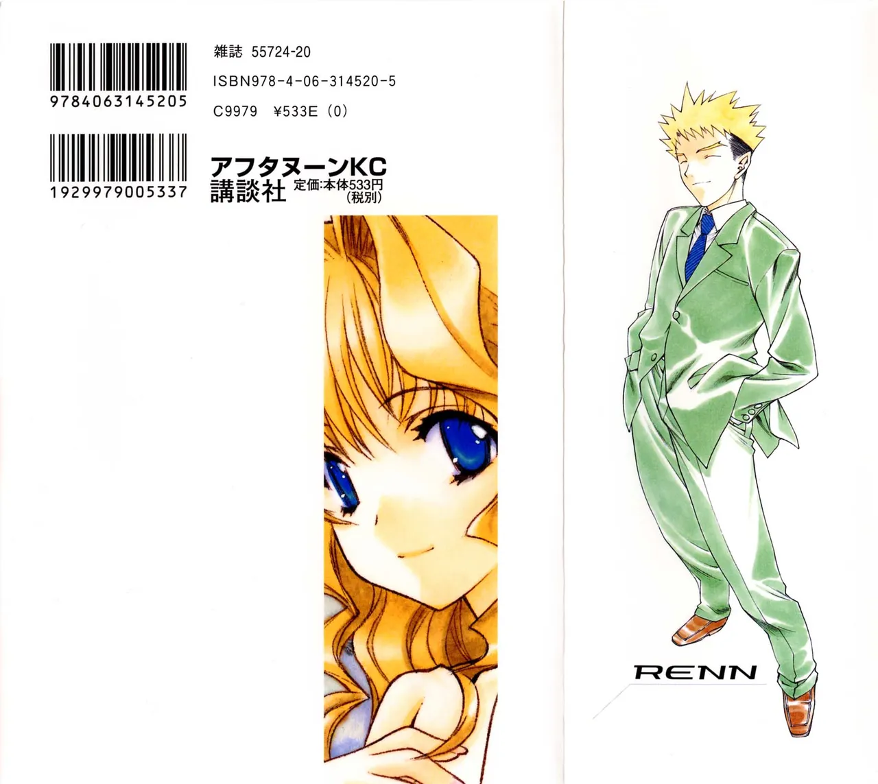 Seraphic Feather 10 - صفحة 2