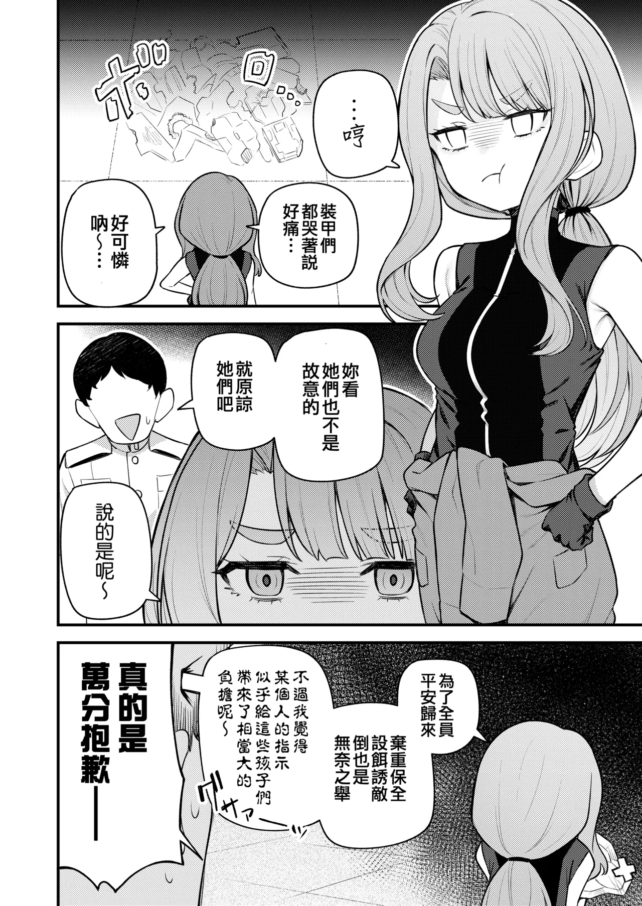 Tatoeba Konna Miya Theater - Page 4