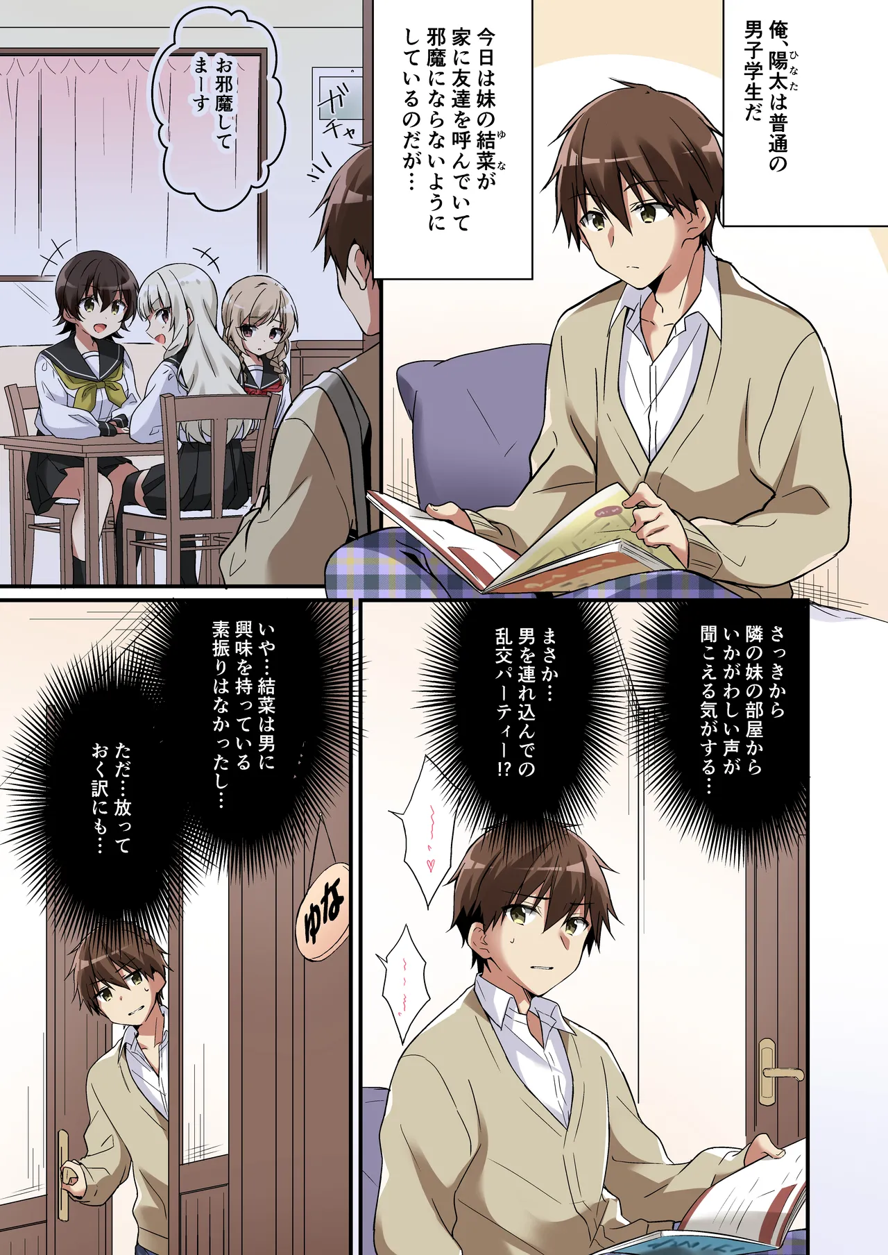 サキュバス倶楽部へようこそ 総集編 - Страница 4