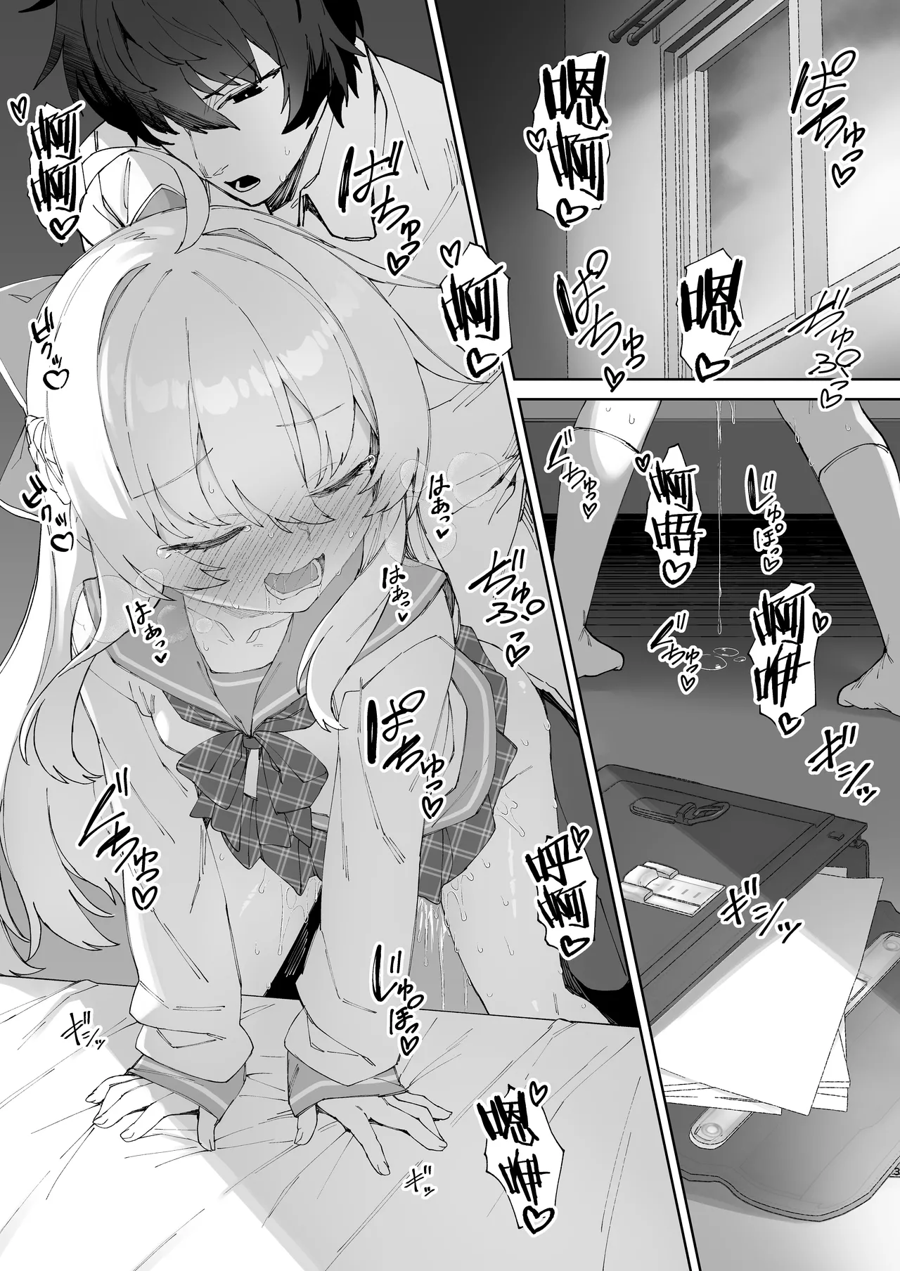 Onii-chan no Hanbun wa Yokubou de Dekiteimasu! Ch. 3 - Younger sister & Elder brother | 哥哥的一半是由欲望构成的！第3话 - Страница 2