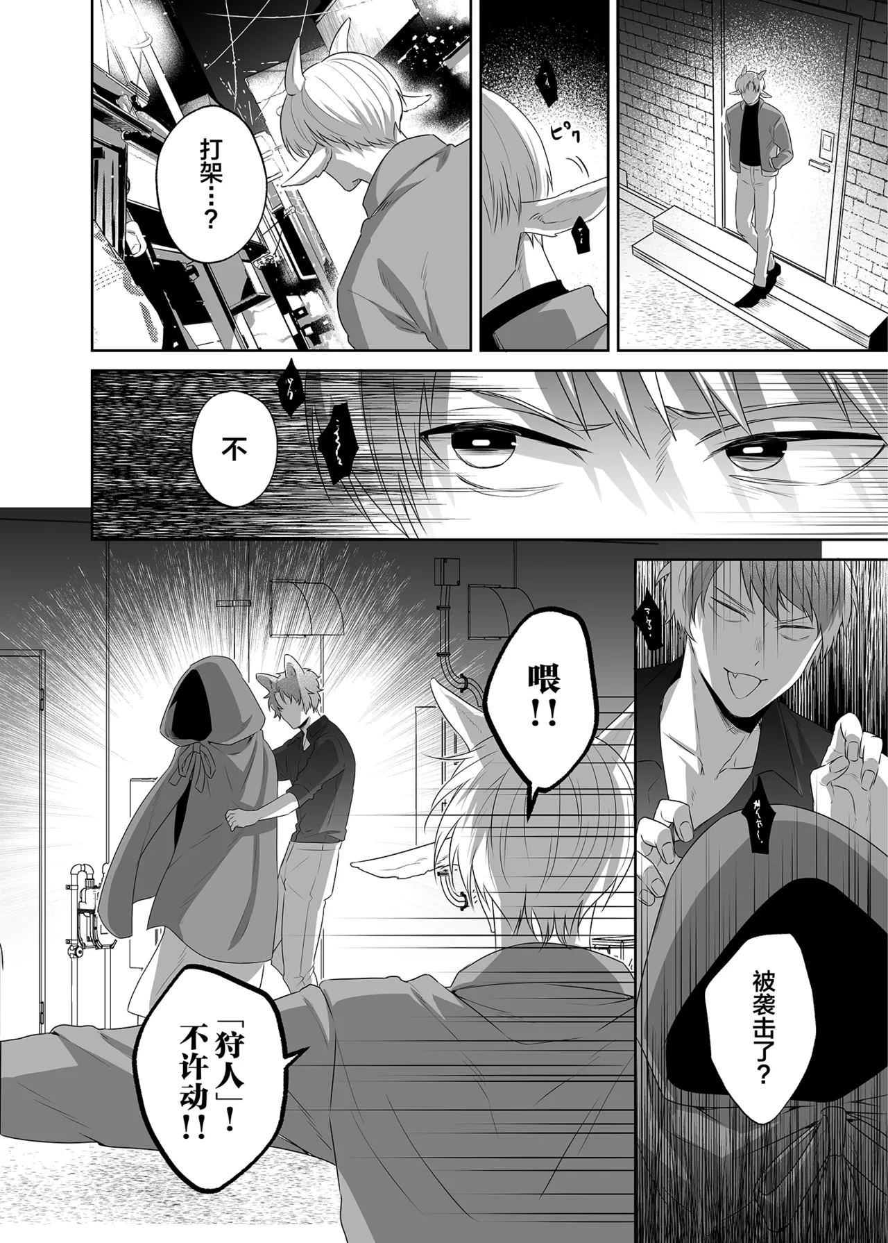 Koyagi-chan Kairaku Ochi ~Seigi no Mikata wa Okashite Kowasu~ - Страница 5