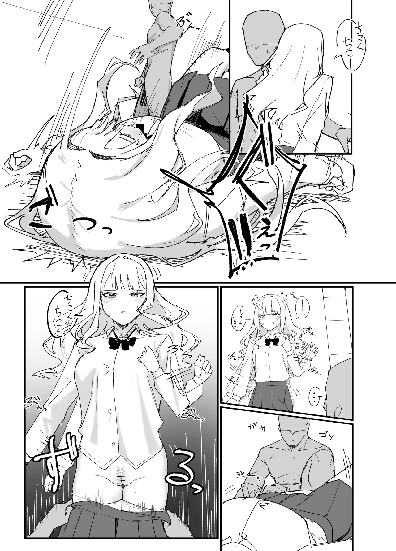 漫画のストーリーに介入する系のNPC姦 - Page 2