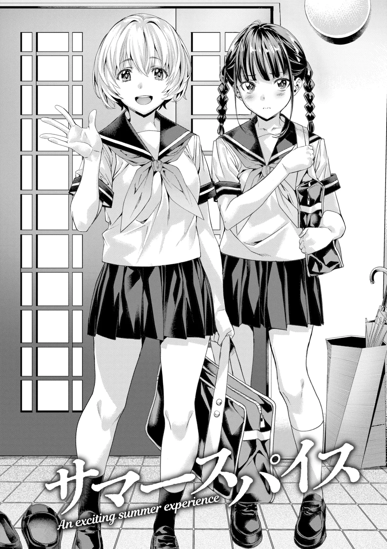 LOVEシャワー - Page 6