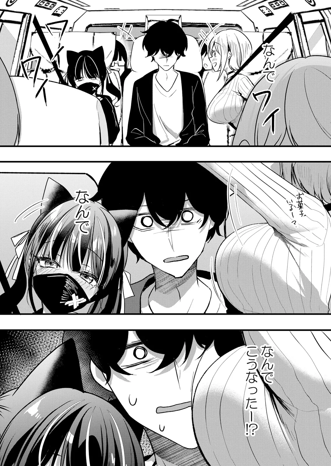 Namaiki JK ni Nakadashi Choukyou ~Mechakucha ni Tsuite, Oku no Hou ni Dashite Ageru ne 65-74 - Pagina 2