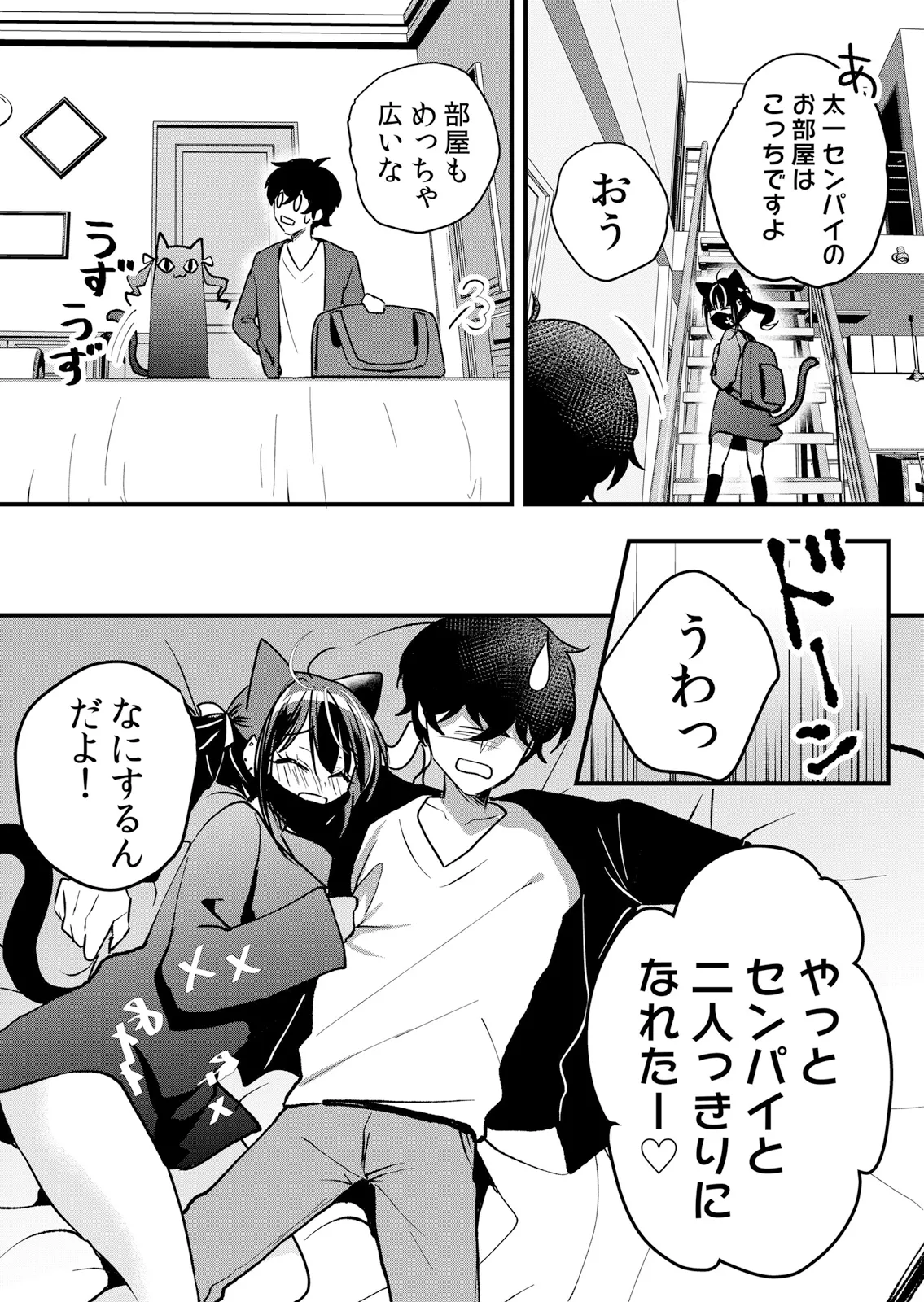 Namaiki JK ni Nakadashi Choukyou ~Mechakucha ni Tsuite, Oku no Hou ni Dashite Ageru ne 65-74 - Pagina 7