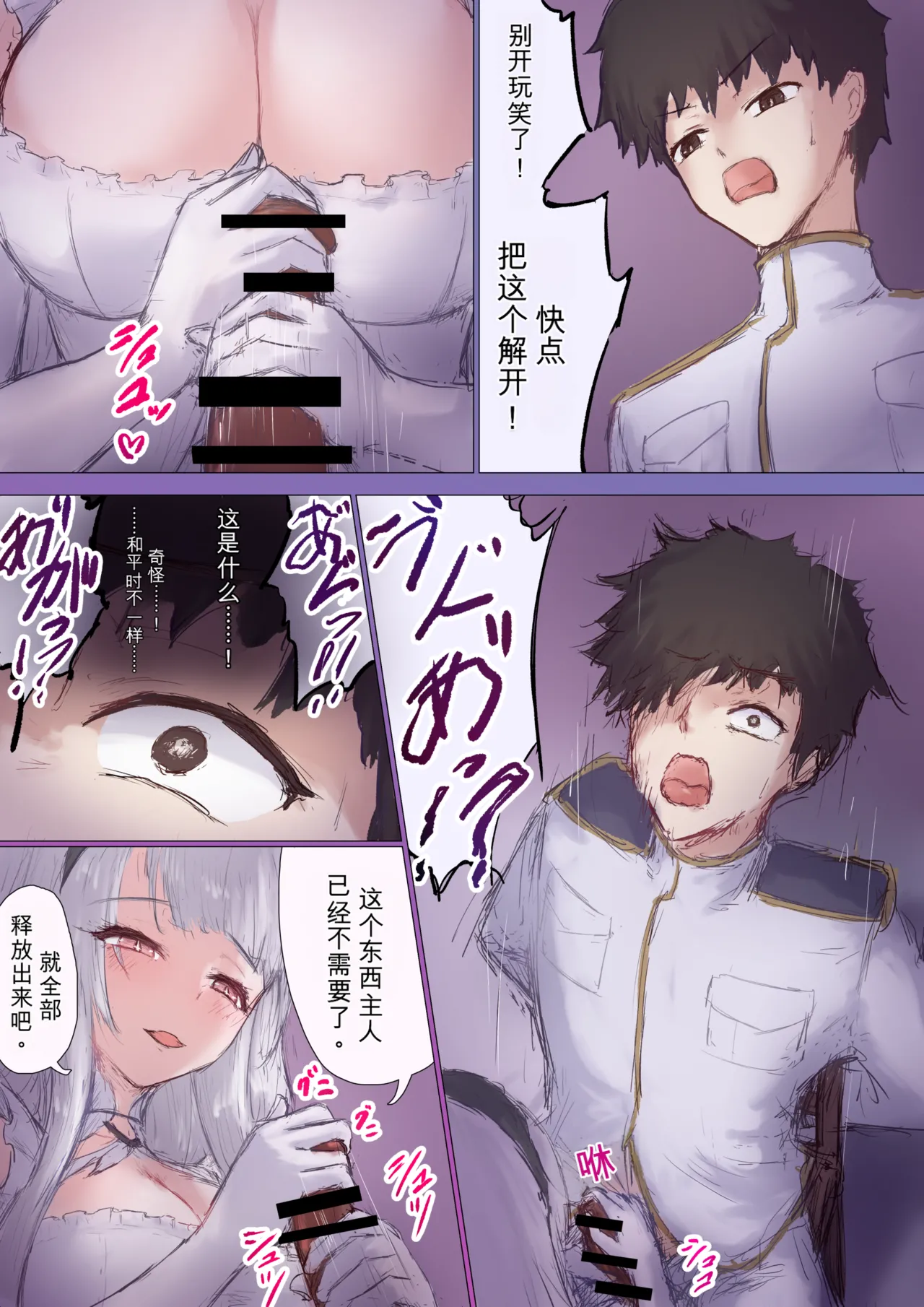 azuren 指挥官 shiラ化 TSF - Page 3