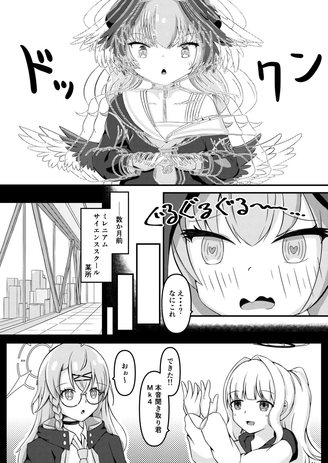 Shimoe Koharu to Kindan no Artifact - Seite 8