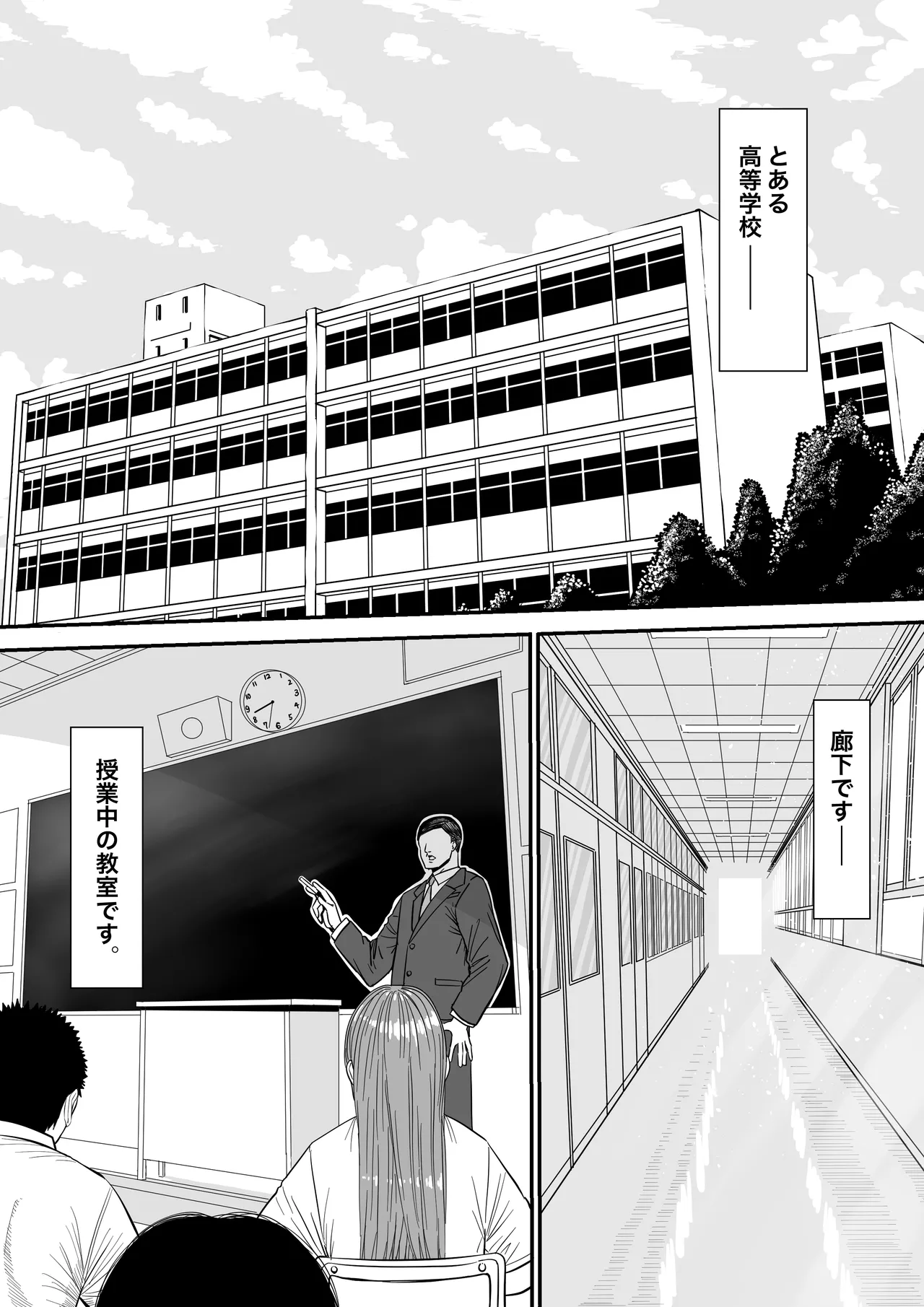 告白当番 - Pagina 2