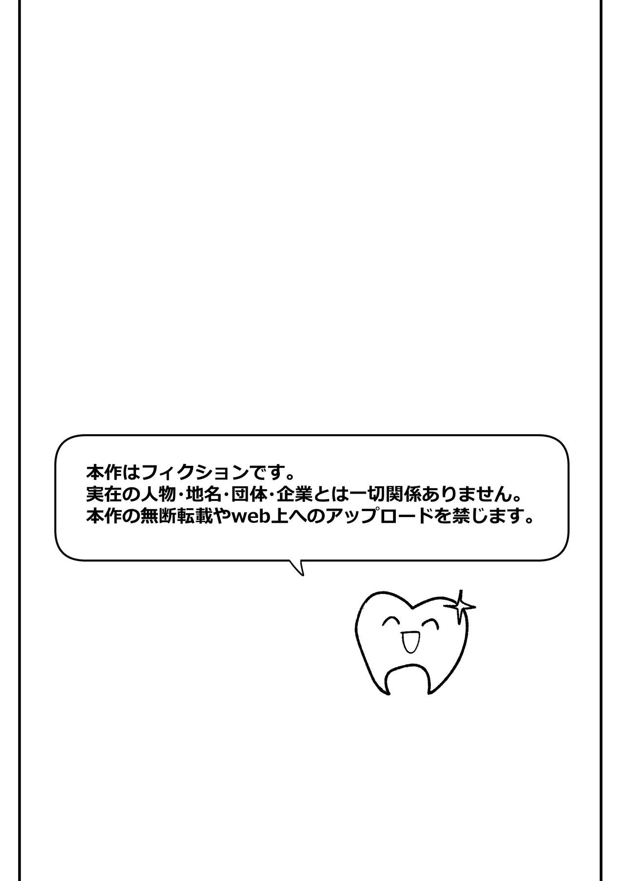 【朗報】弱おじ隣のマゾメスをオナホ扱いしてしまう - Page 2