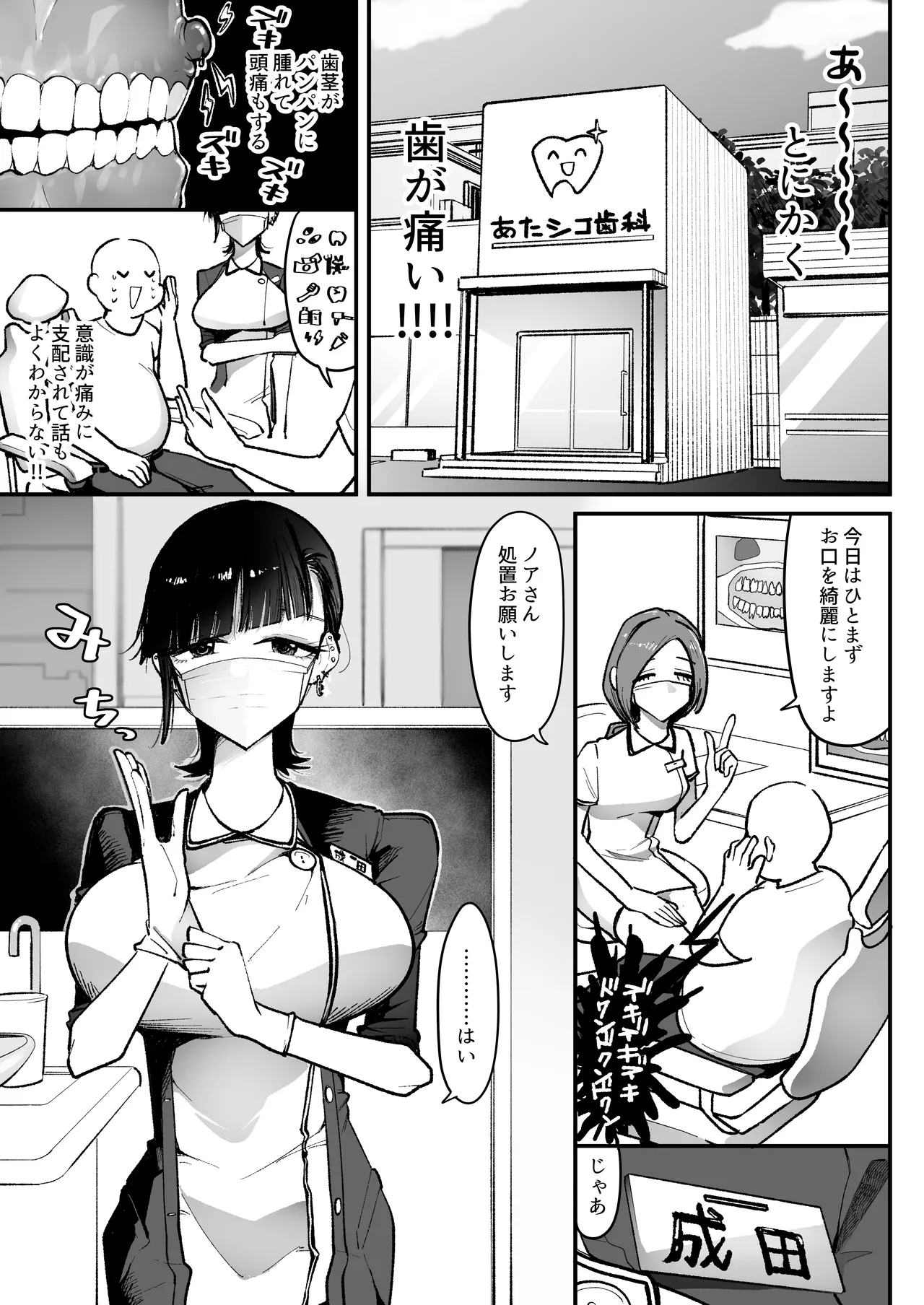 【朗報】弱おじ隣のマゾメスをオナホ扱いしてしまう - Page 3
