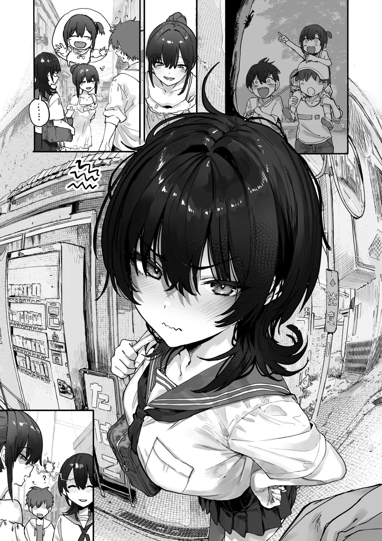 幼なじみと妹 - Pagina 1