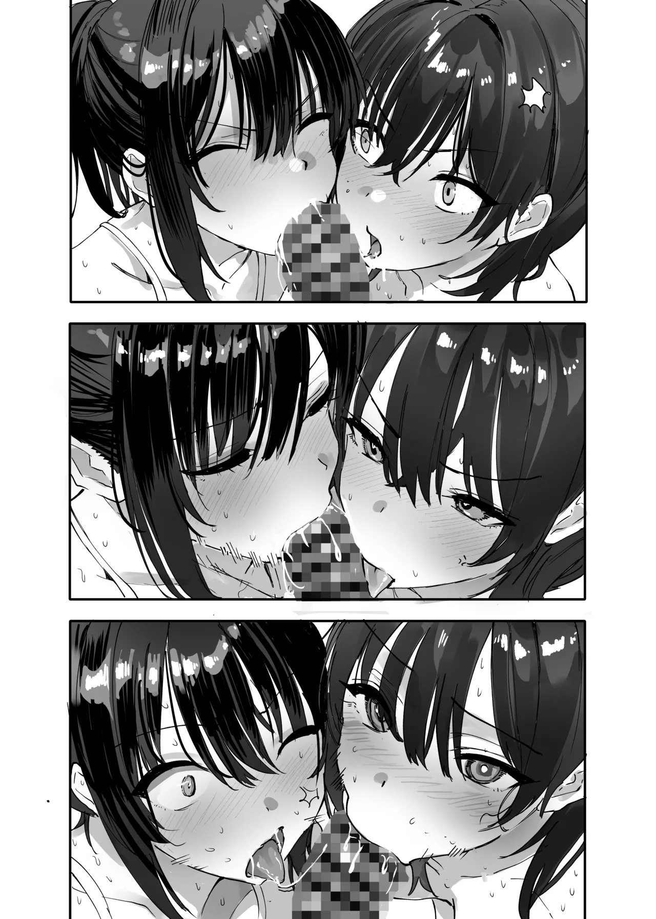 幼なじみと奪い合い - Pagina 2