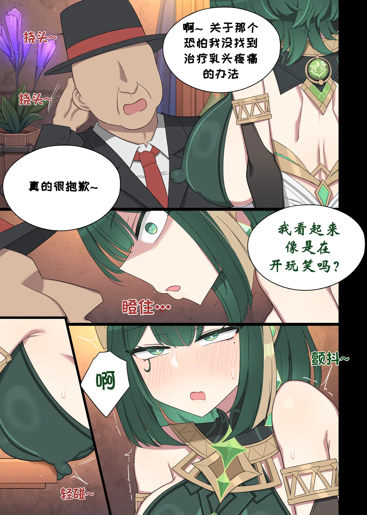 Nefer - Page 2