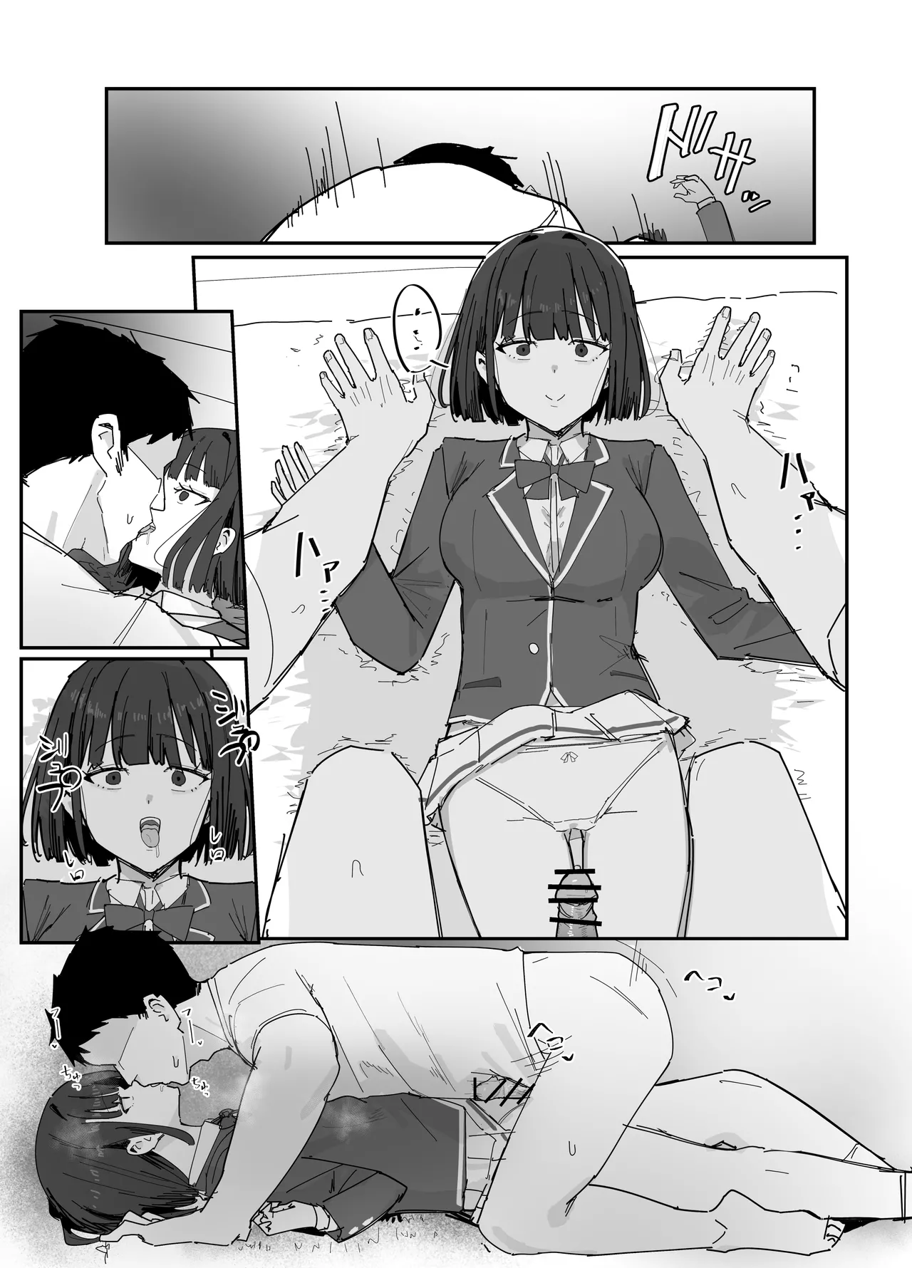 物化させる手 - Página 4