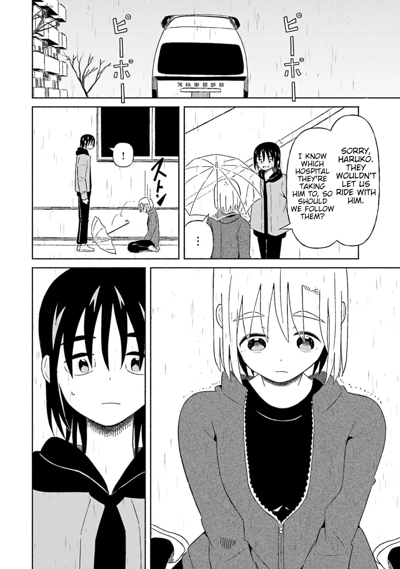 Boku no Kanojo wa Haru wo Uru (My Girlfriend Sells Spring) 23 - Page 7