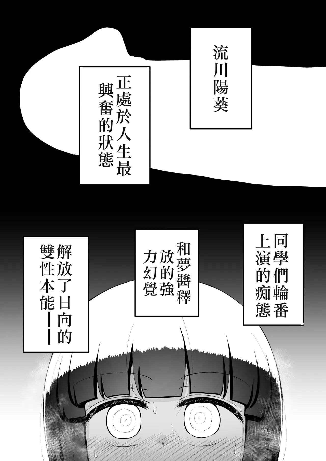 Yoiko no Honobono Daizecchou Battle Sekoshaa!!! : Kohen 个人机翻 - Page 4