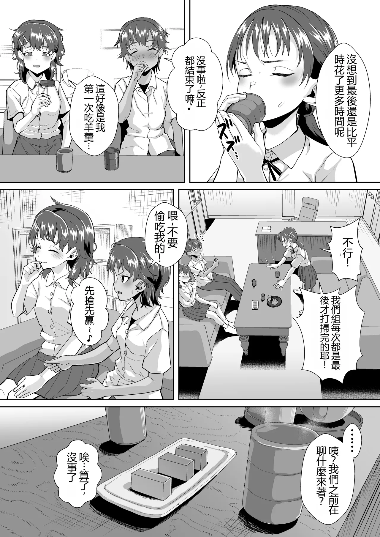 Neteru Seito wa Kouchou Sensei no Nama Onaho - Page 3
