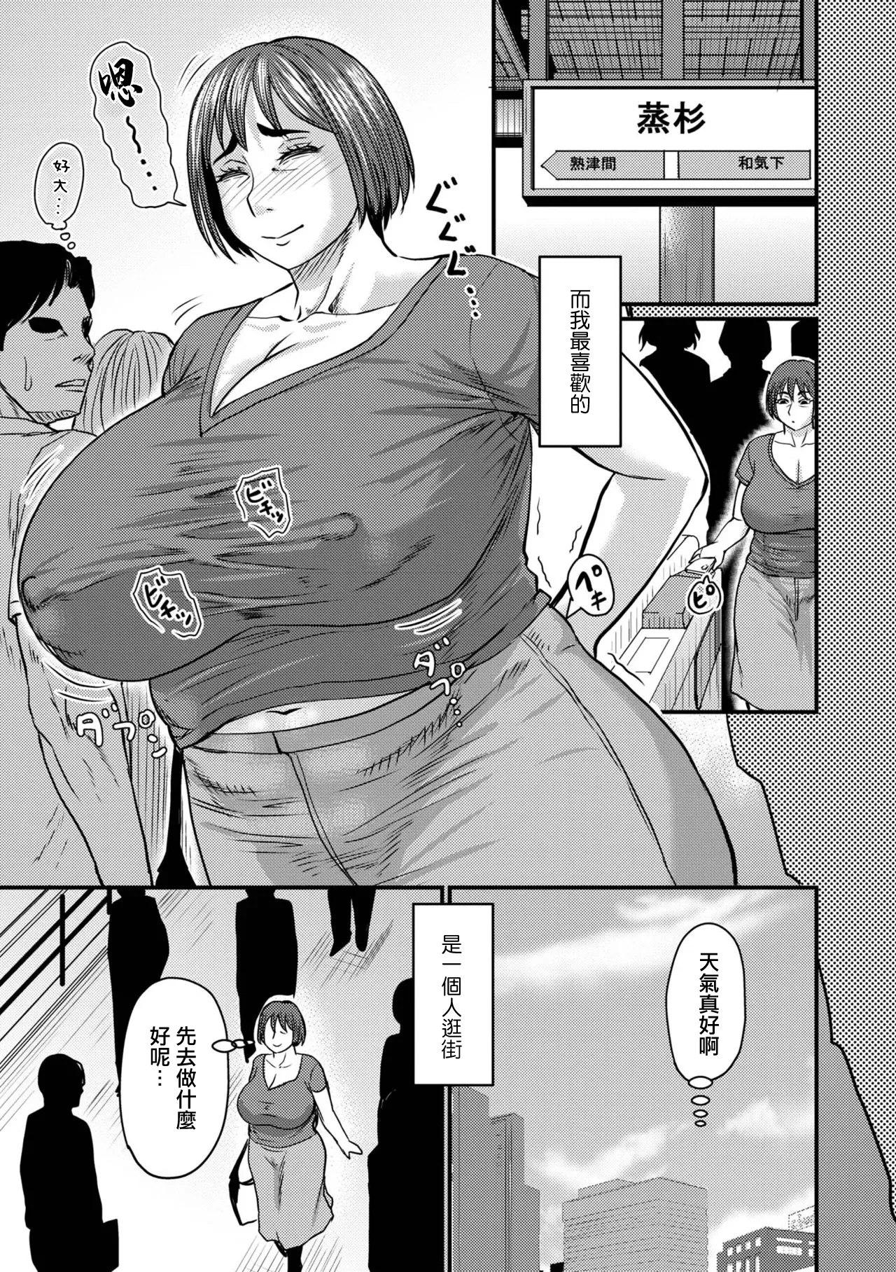 る主婦の休日。 - Page 3