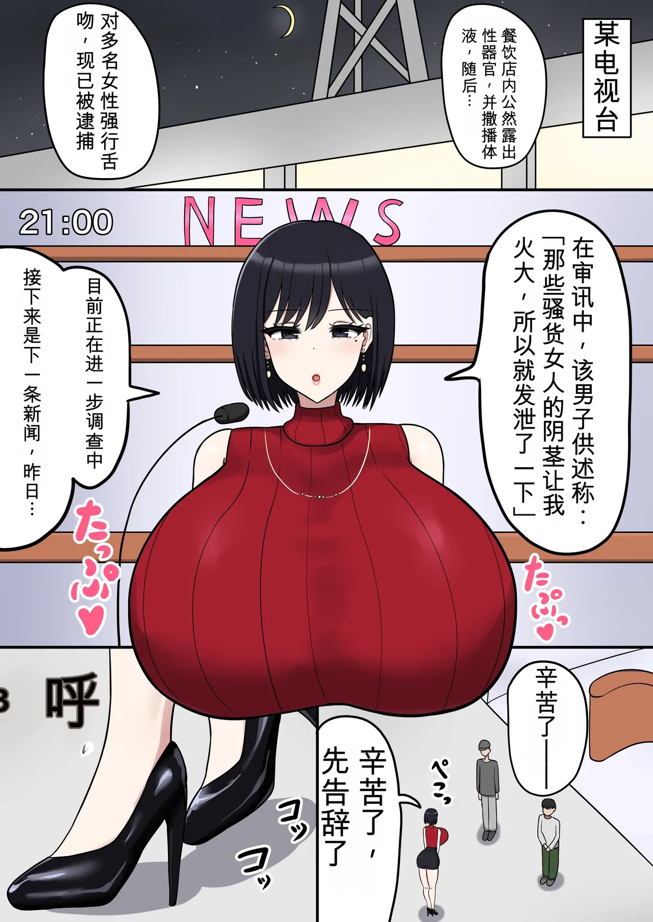 [たねひじり】机翻大合集（发财个人ai汉化） - Сторінка 2