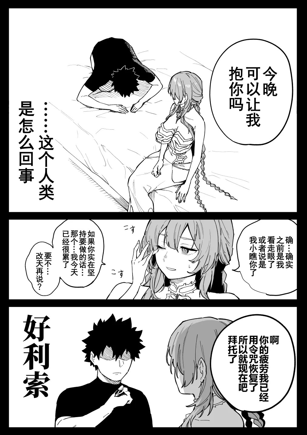 Tokiko-san - Page 4