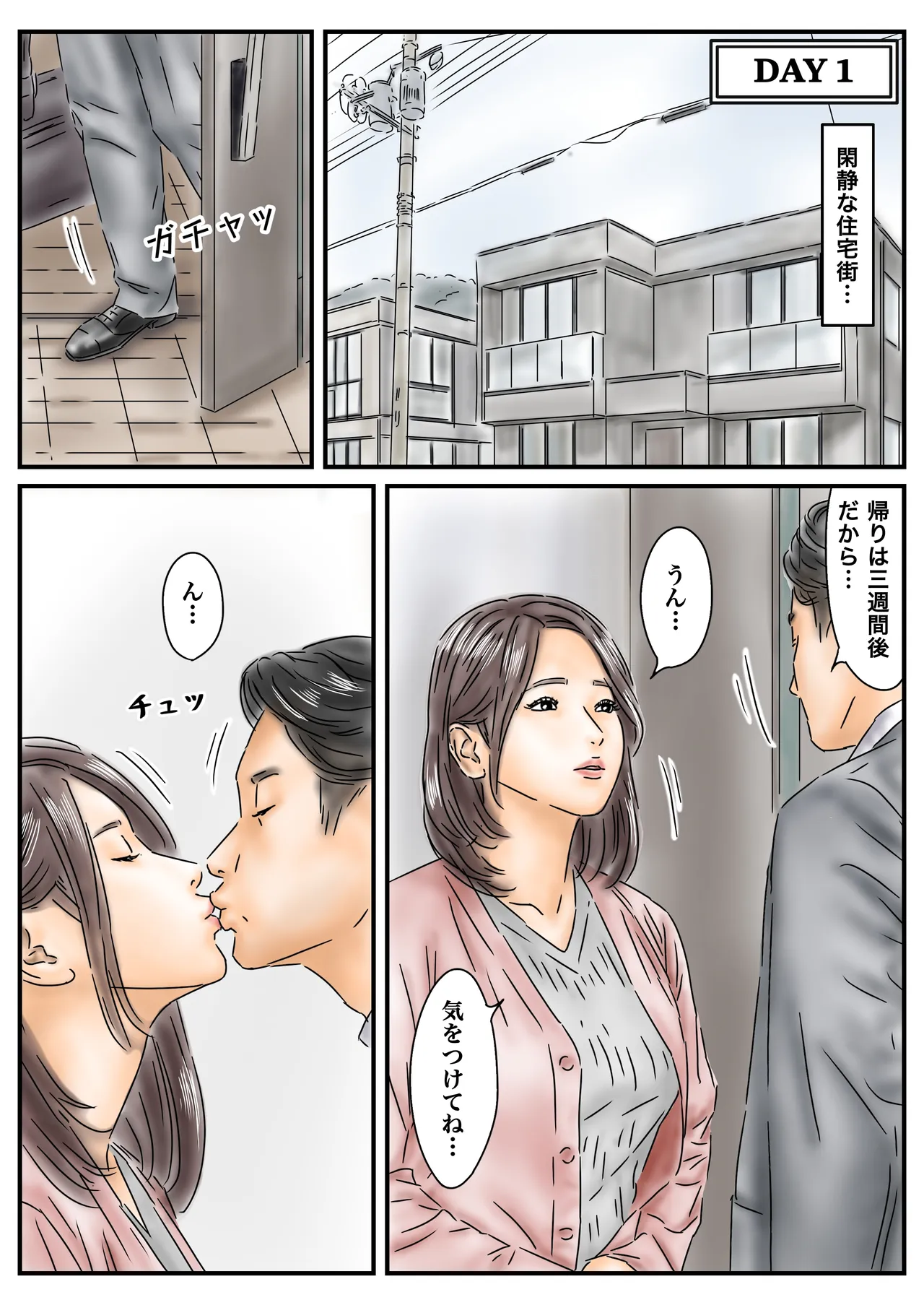 催〇オナホ ご近所の家に侵入して母娘と毎日性交します - Сторінка 2
