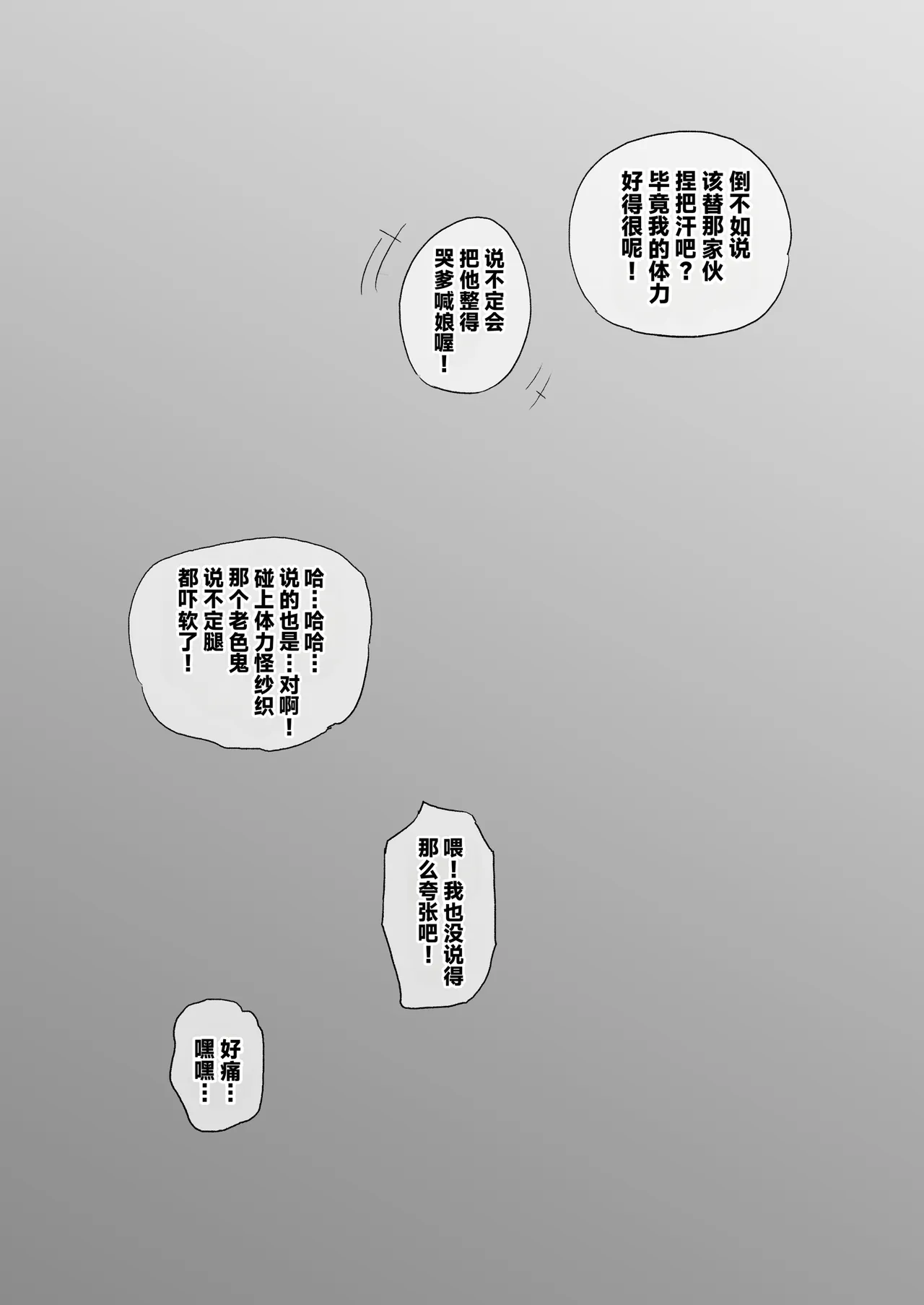 Aijin keiyaku + after | 情人契约+after - পৃষ্ঠা 2