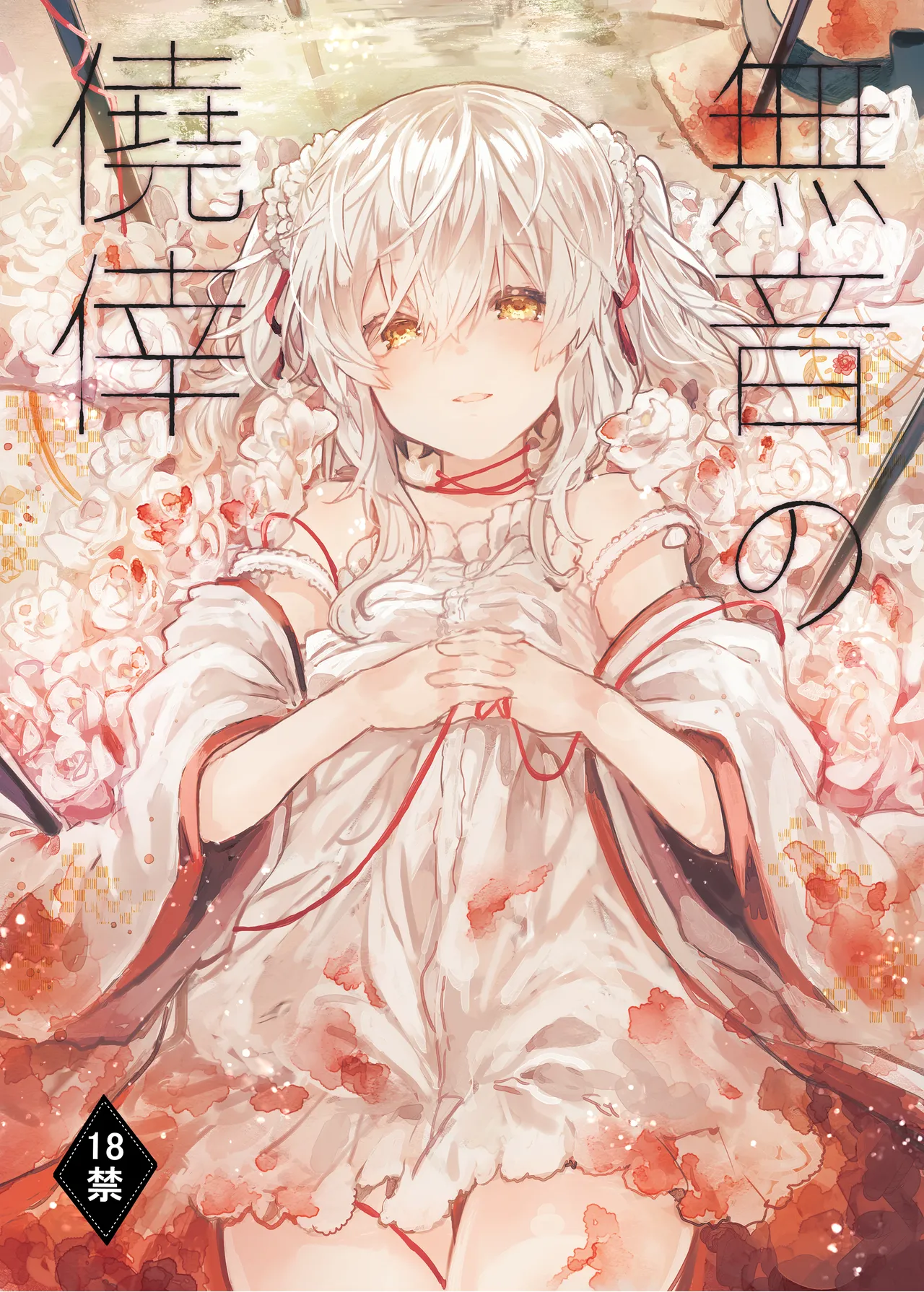 Muon no Gyoukou - Strona 2