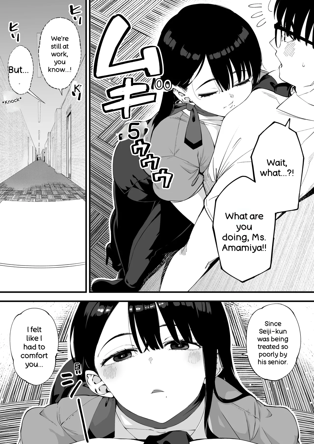 Boku dake ni Inran na Kanojo ga Tomaranai - Page 5