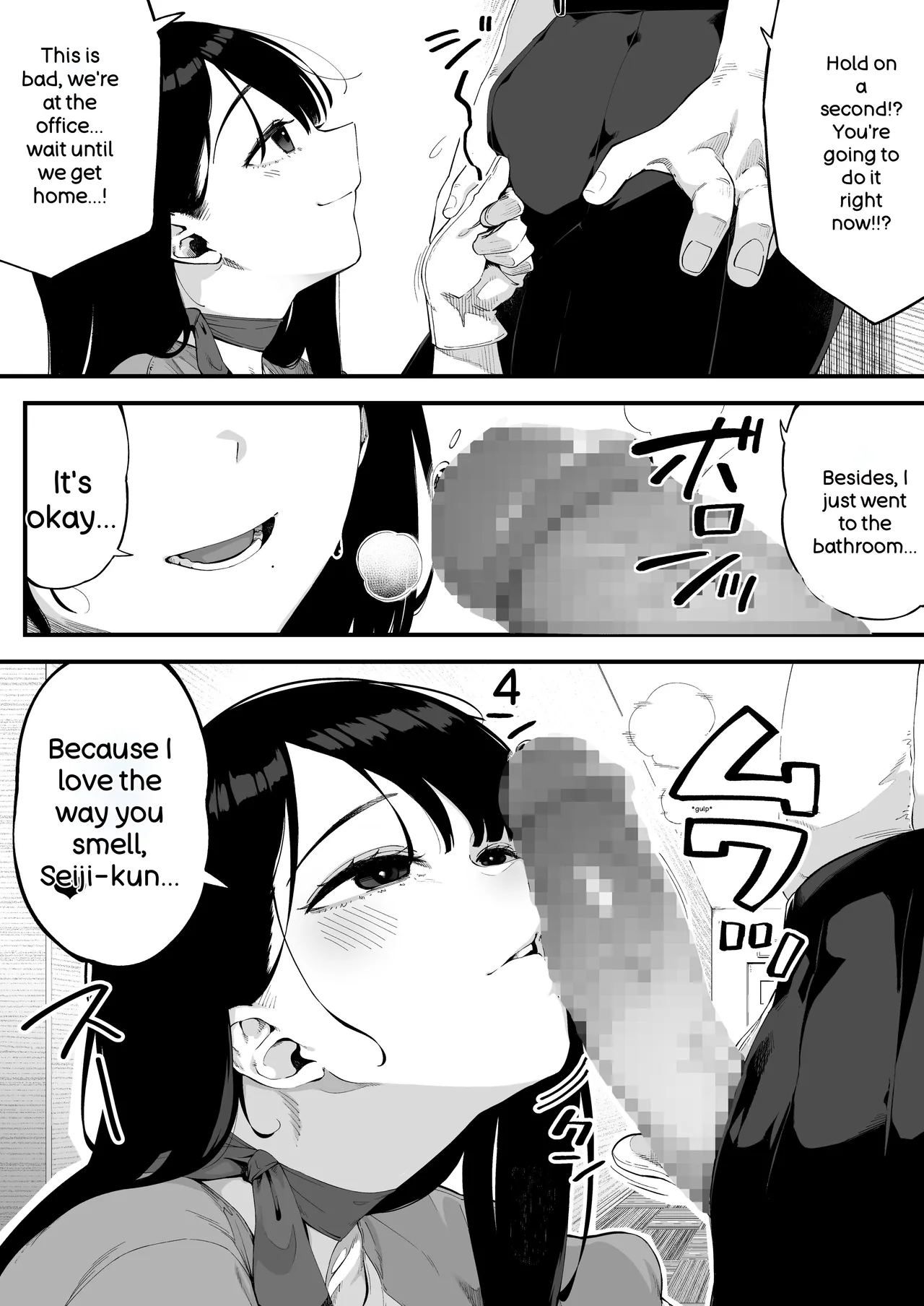 Boku dake ni Inran na Kanojo ga Tomaranai - Page 7
