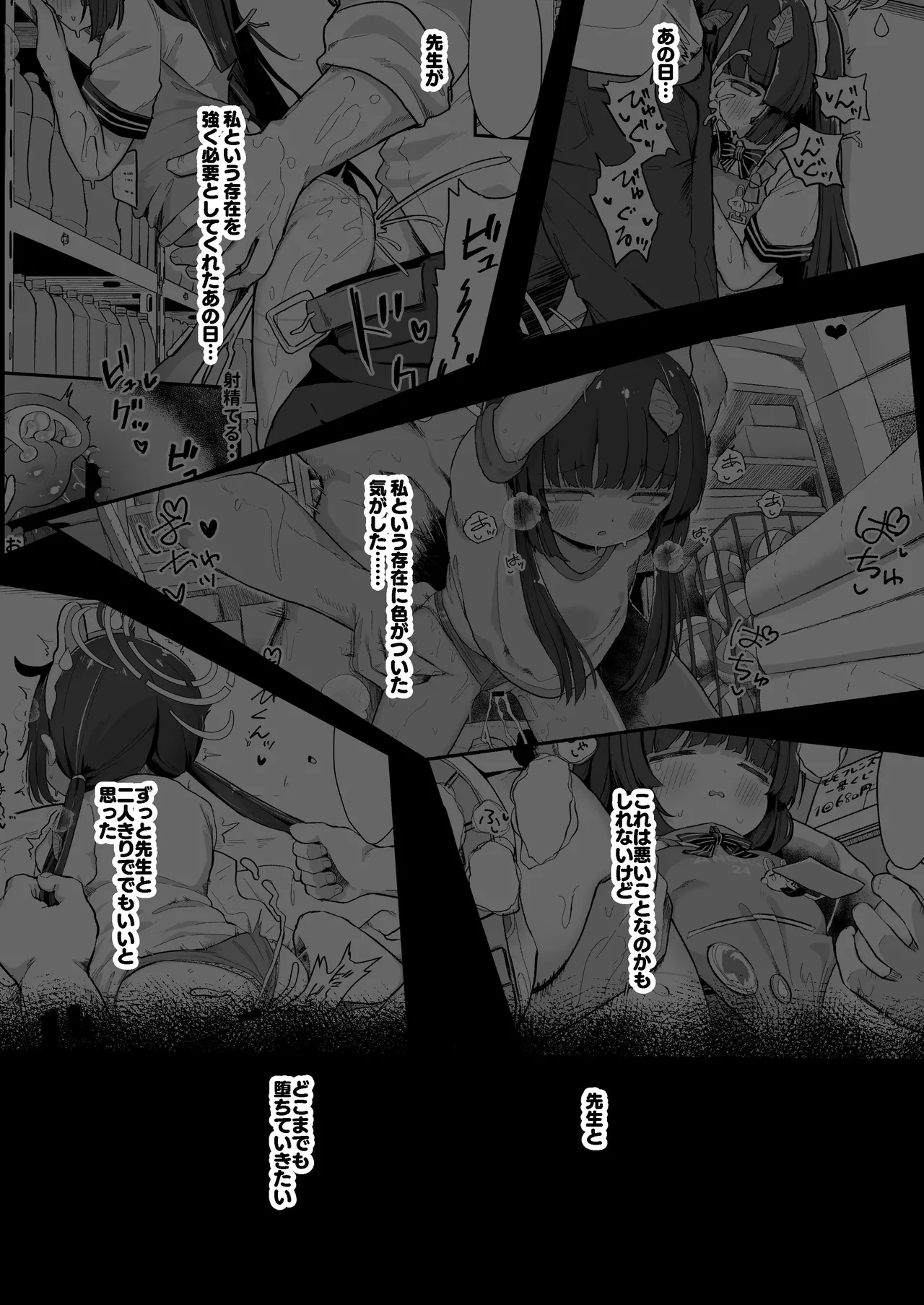 O o Furu Usagi wa Shibarareru - Página 2