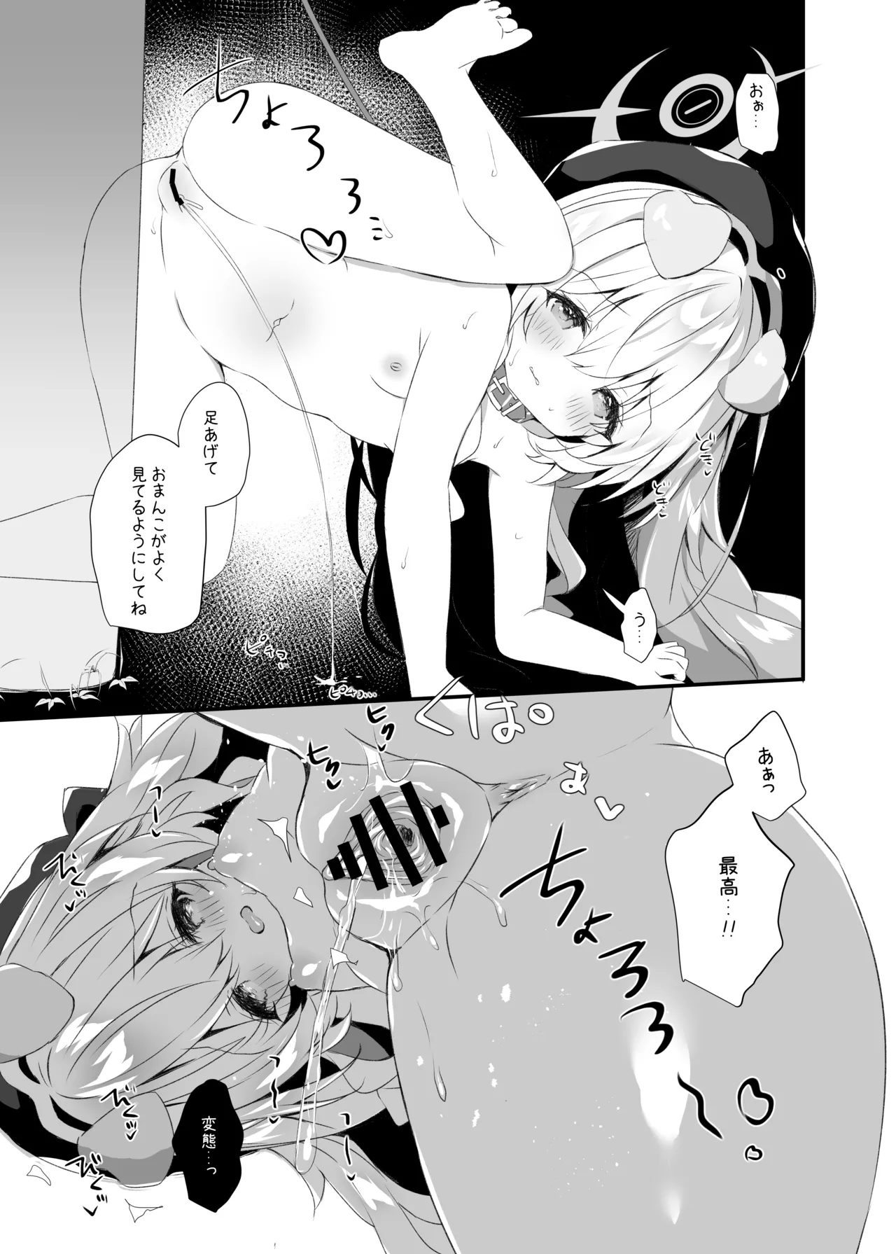 Niyaniya Kyouju to Osanpo suru Hon - Página 6