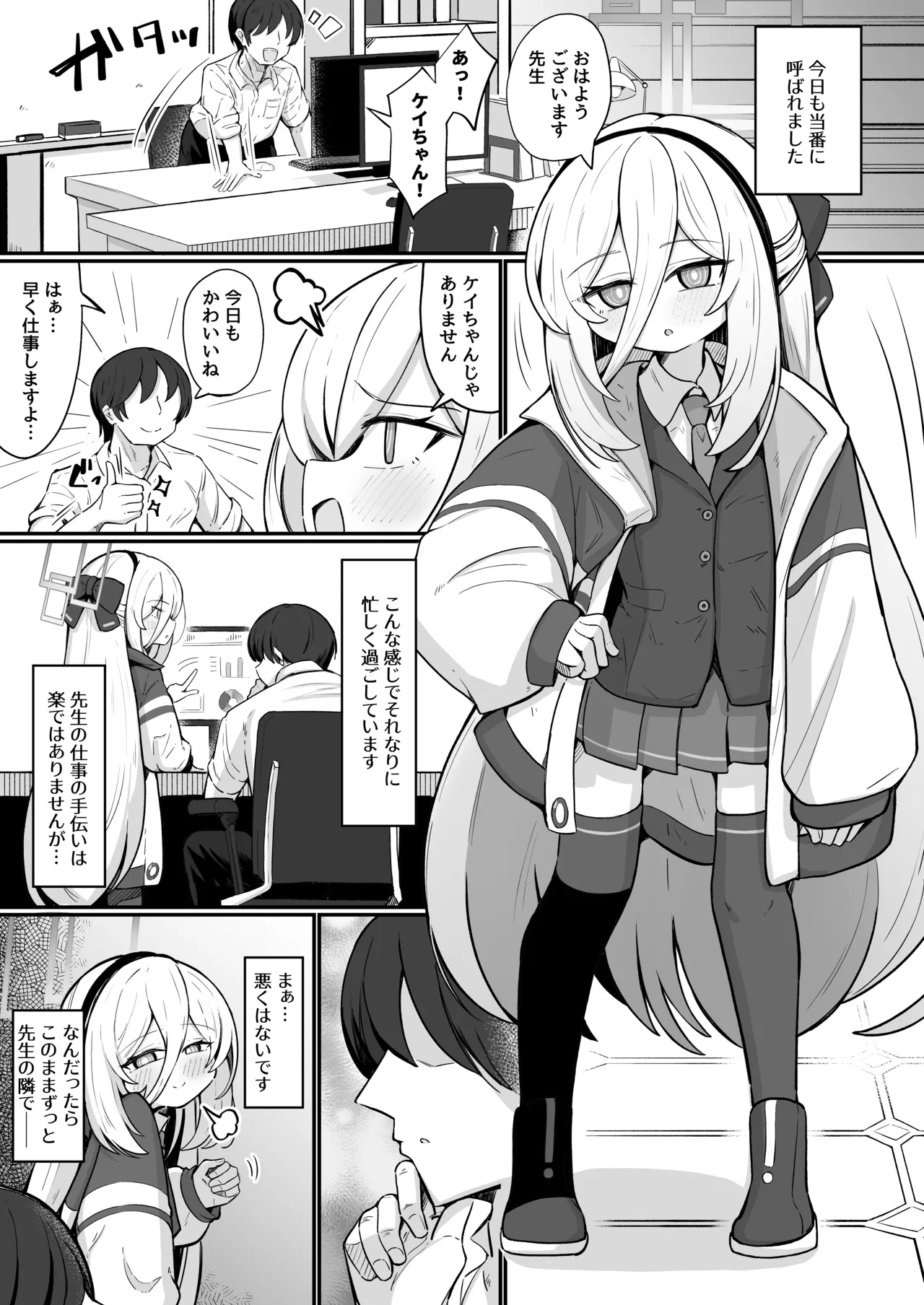 Kei Love - Page 2