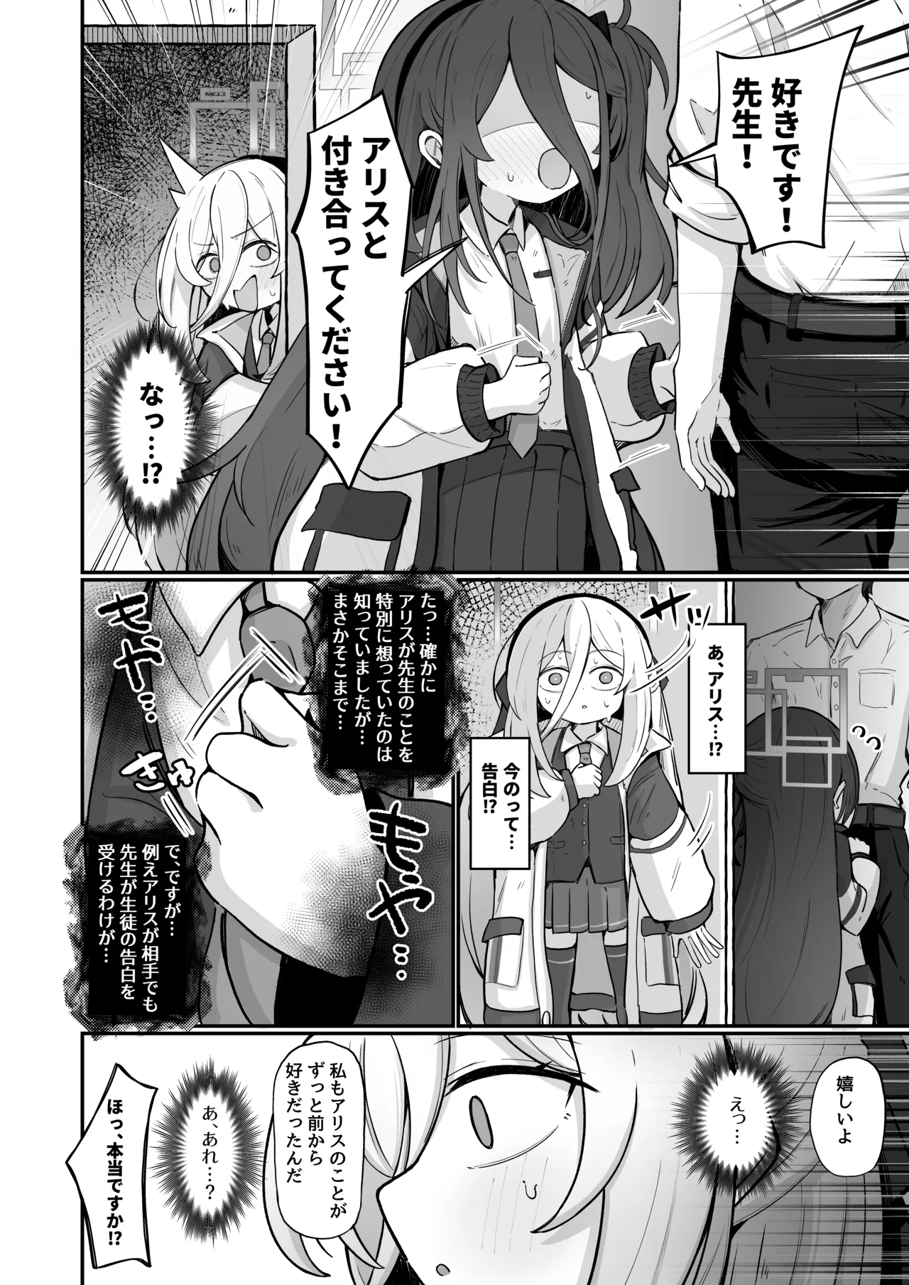 Kei Love - Page 3