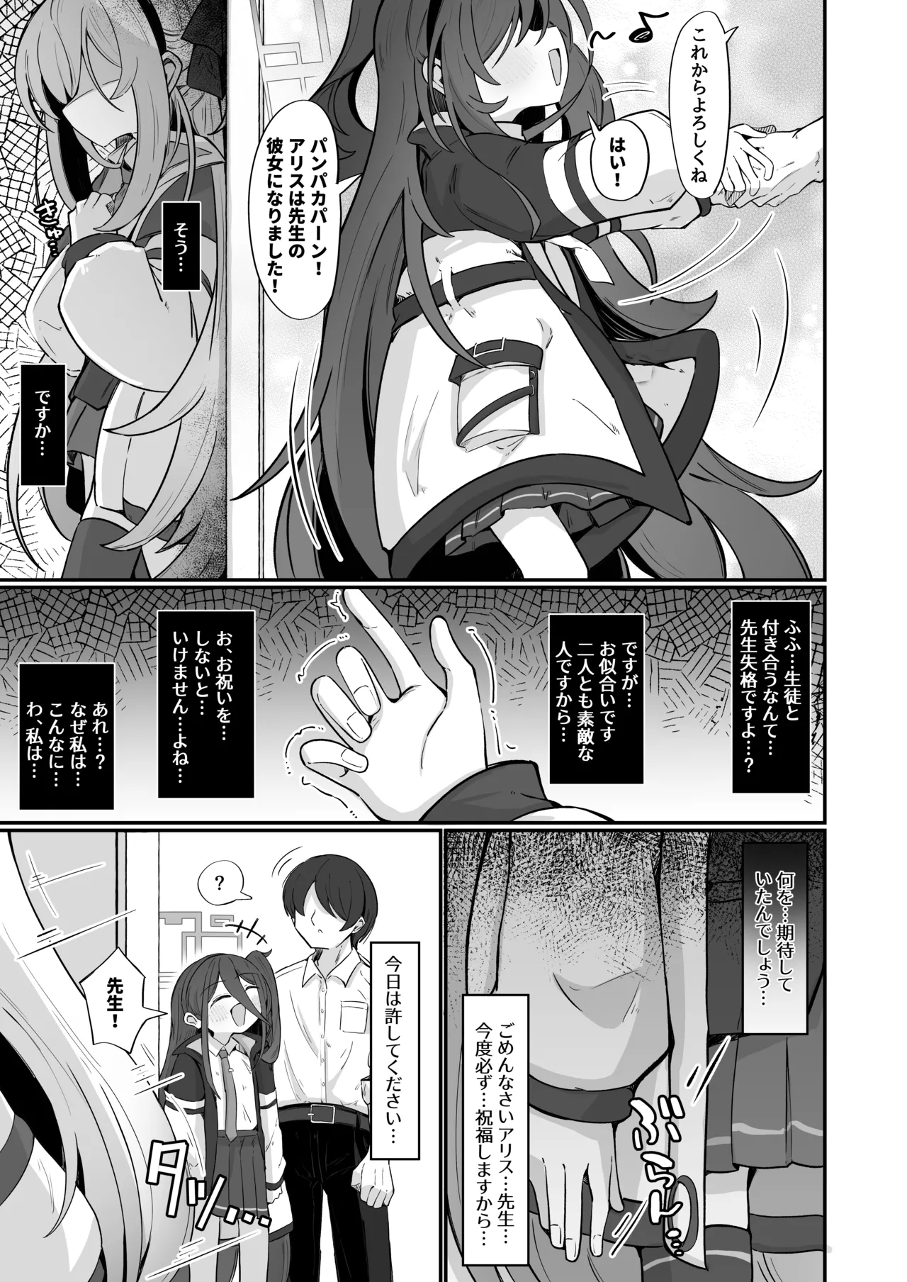 Kei Love - Page 4