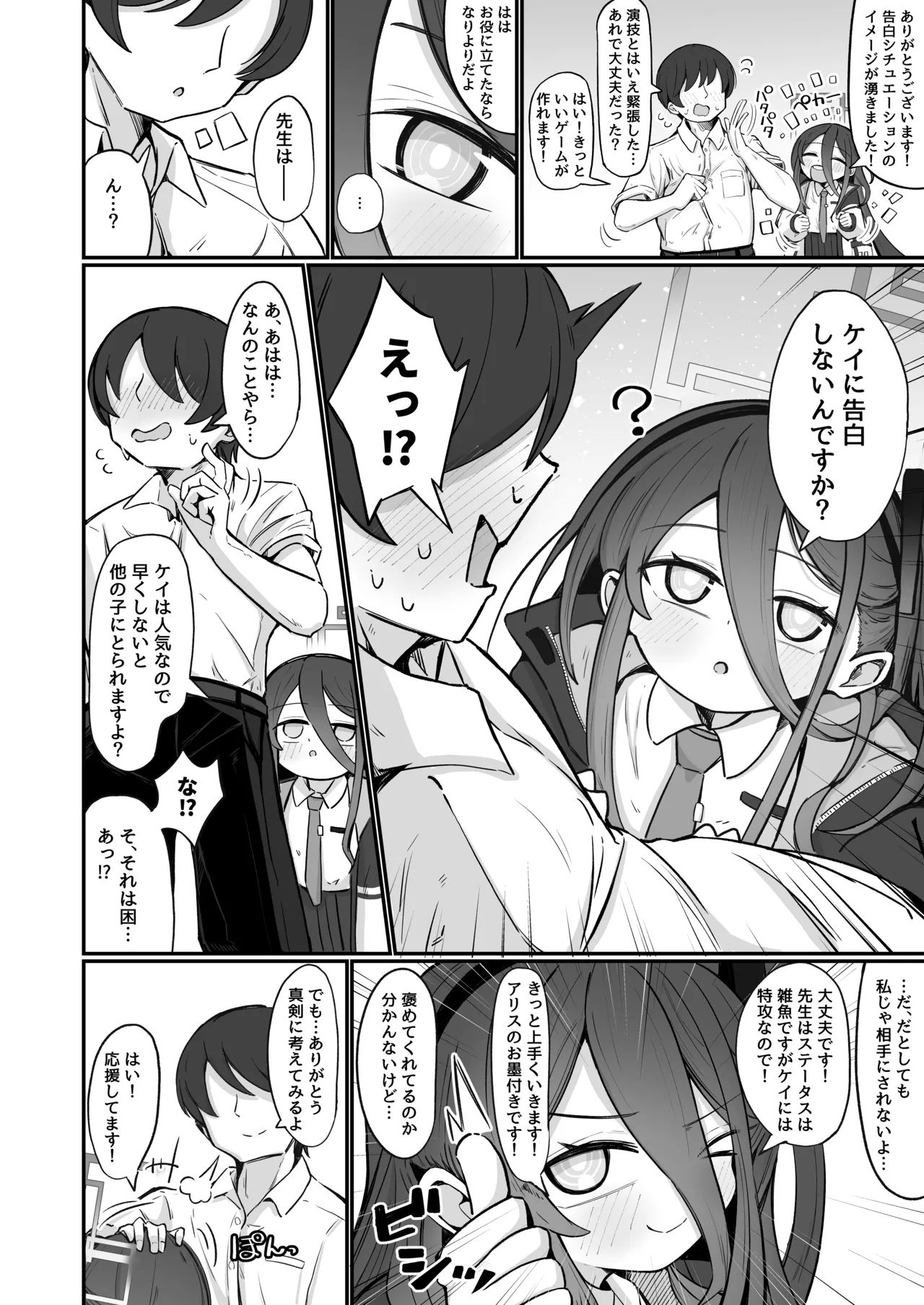 Kei Love - Page 5