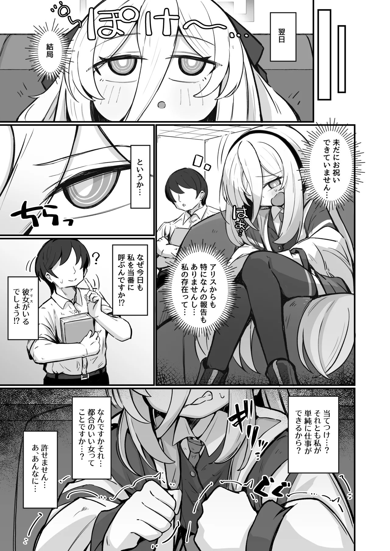 Kei Love - Page 6