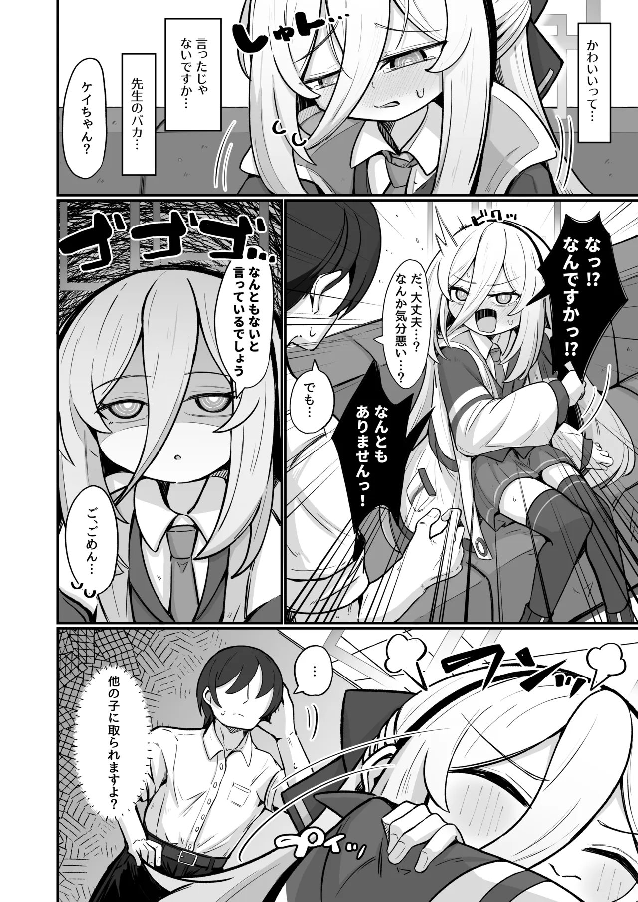 Kei Love - Page 7