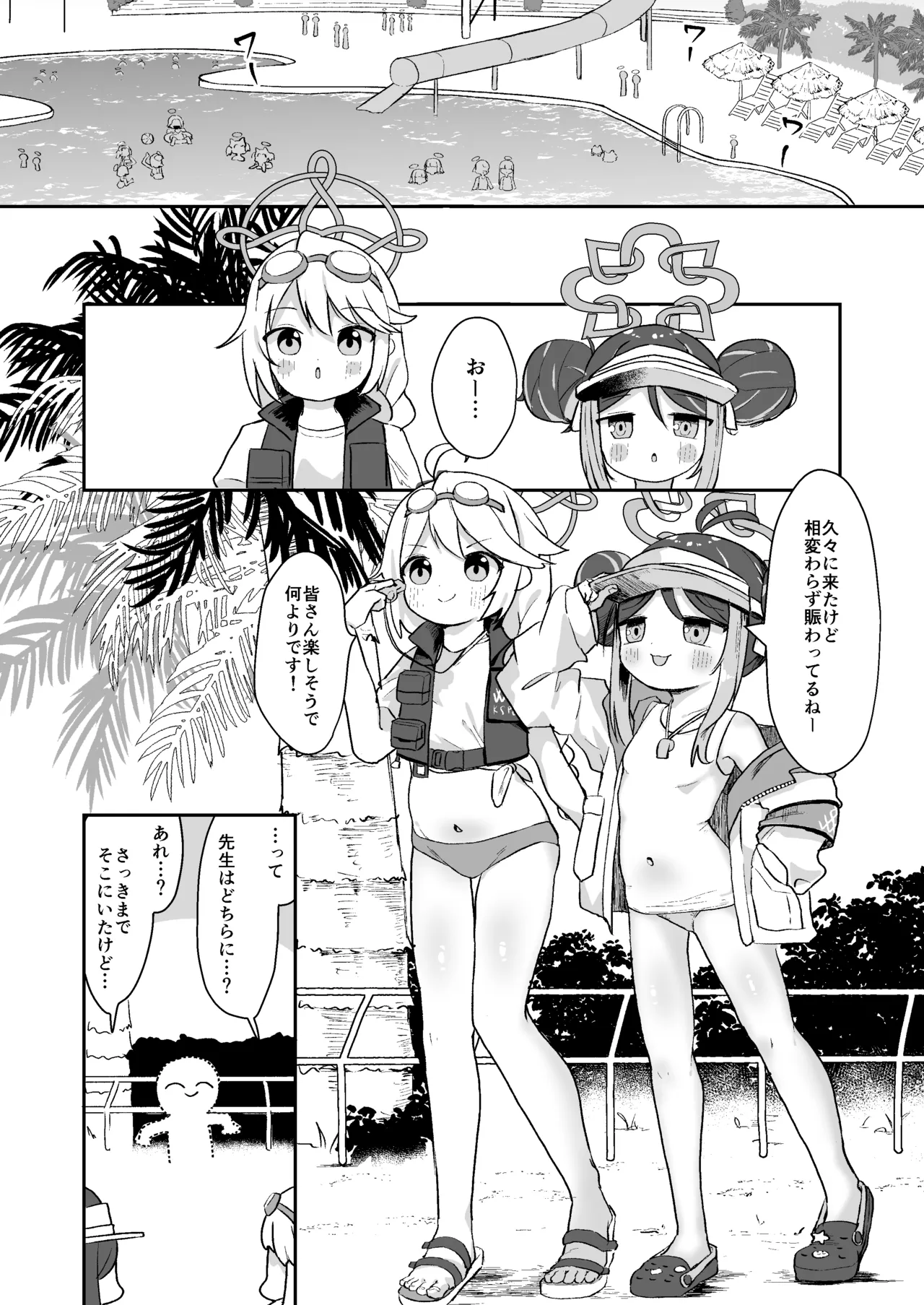 Fubuki to Naisho no Osabori - Página 2