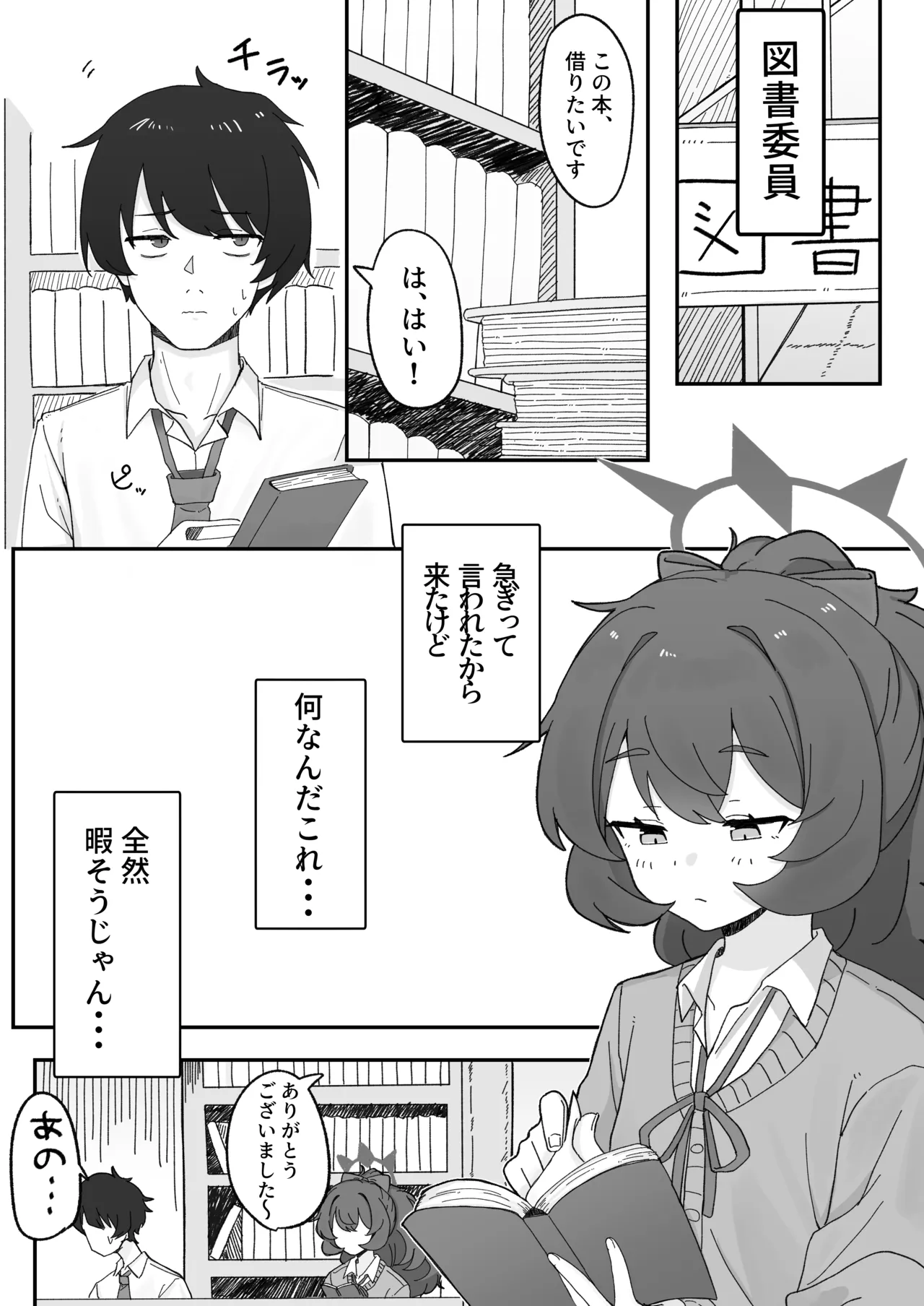 Iroha to Ecchi shichau Hon. 5 - Página 3
